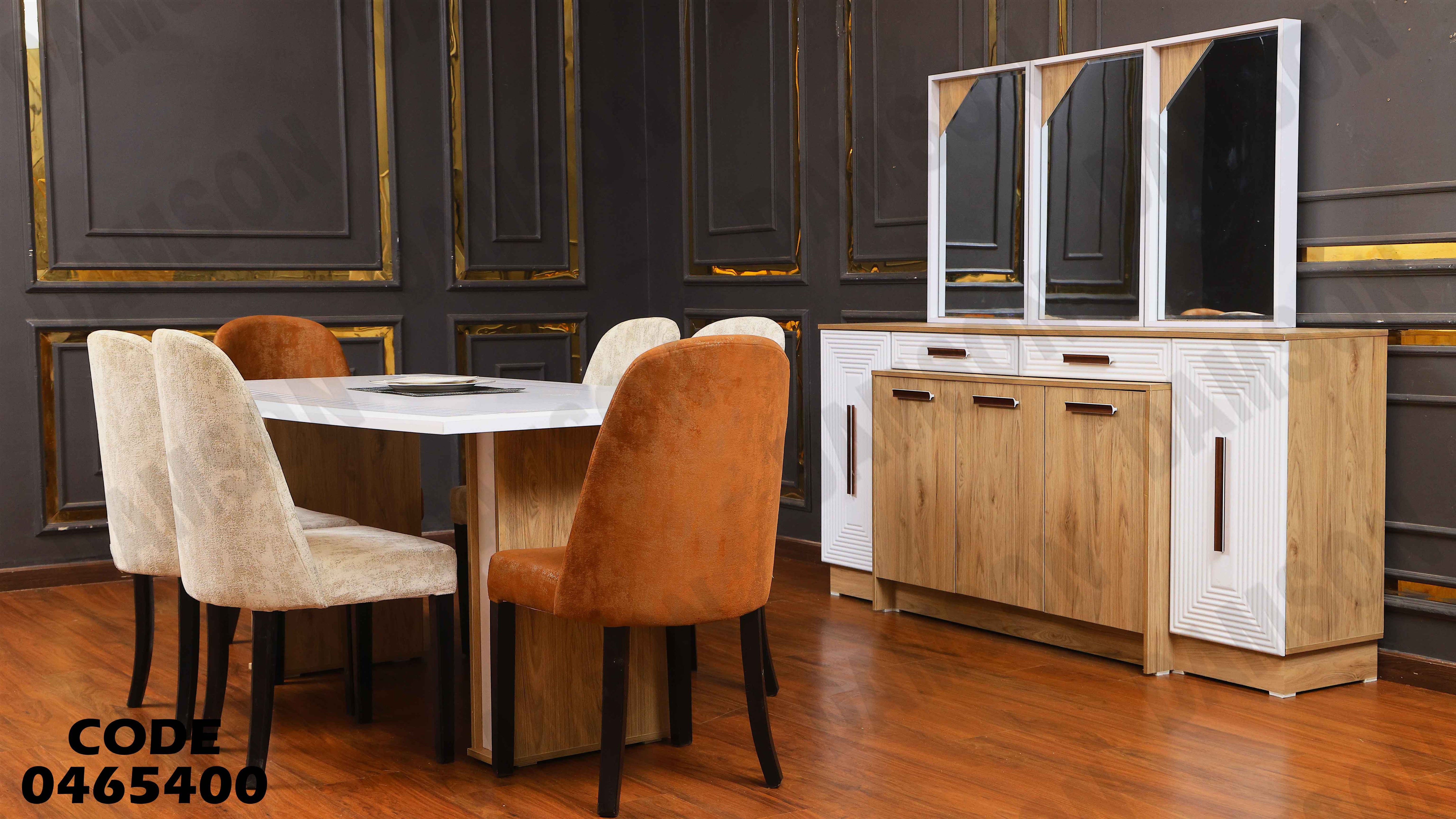 غرفة سفرة 654