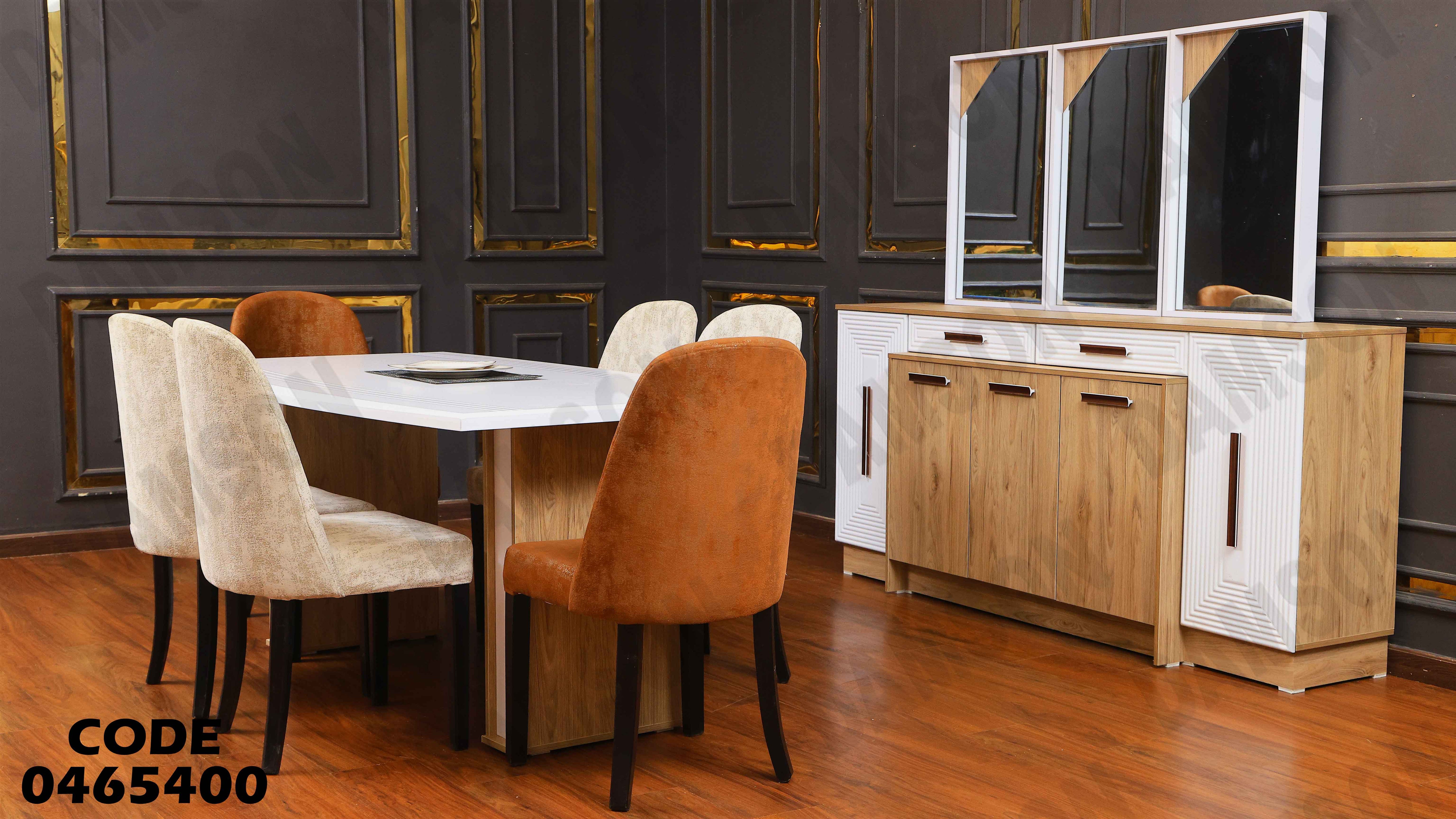 غرفة سفرة 654