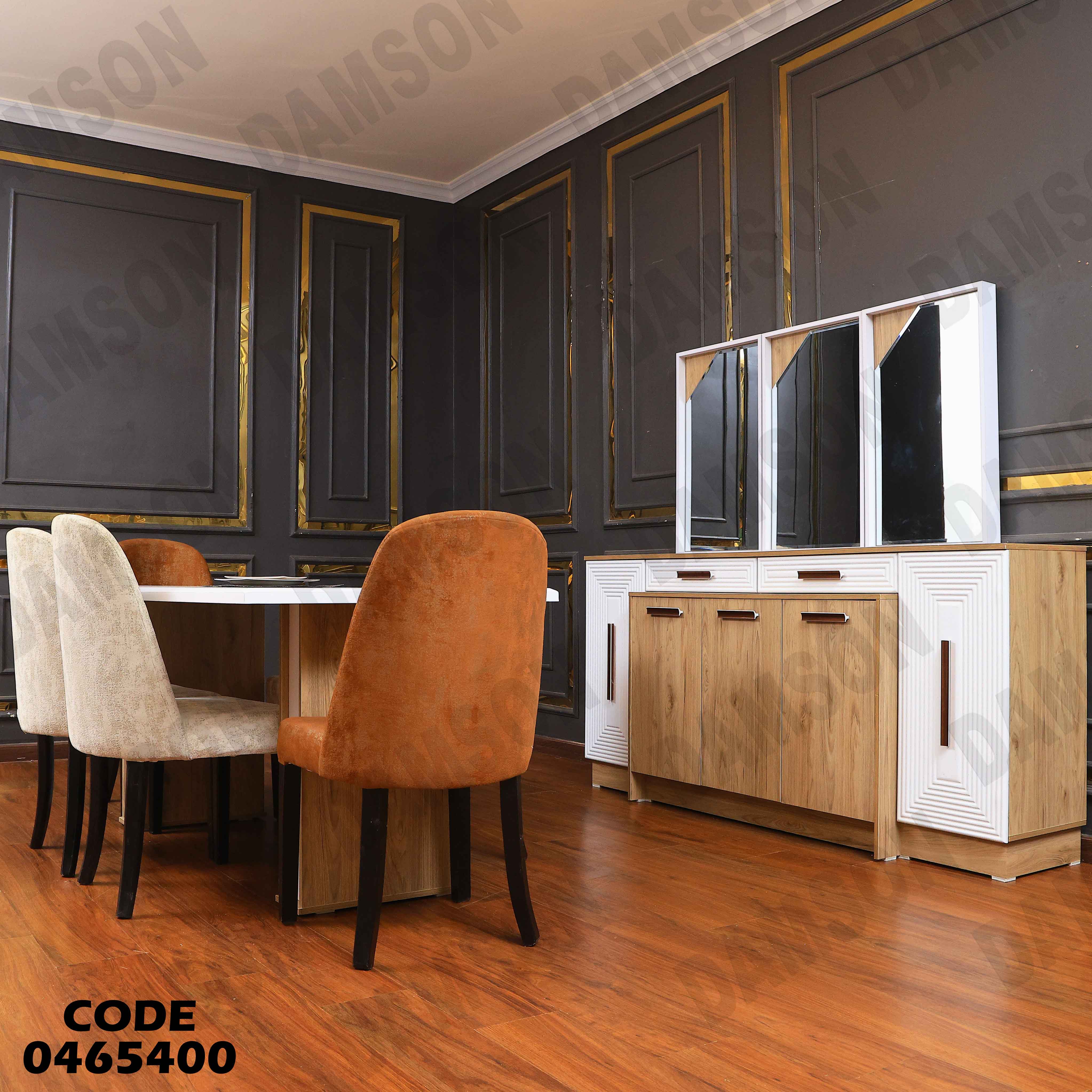 غرفة سفرة 654