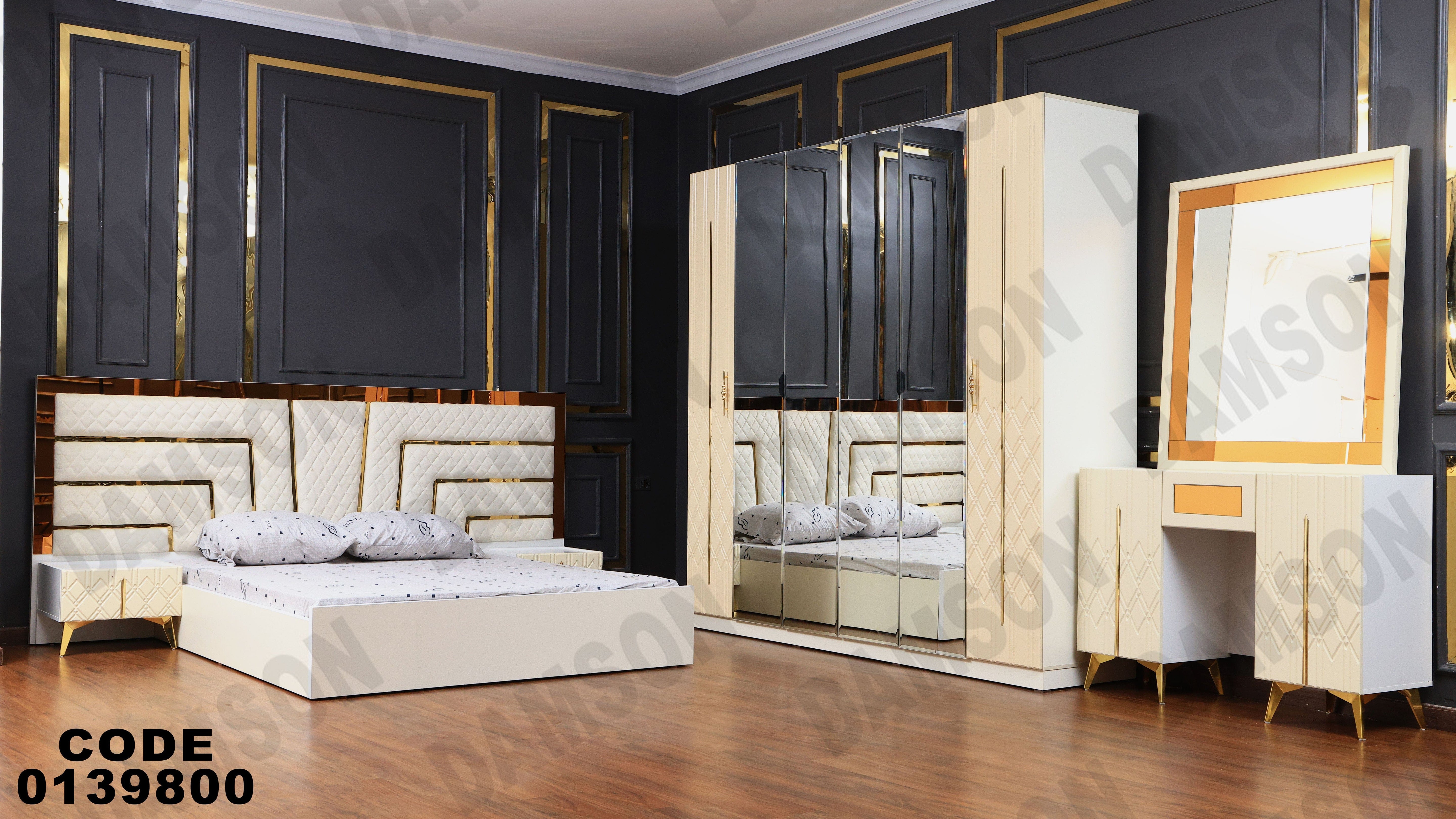 غرفة نوم ماستر 398