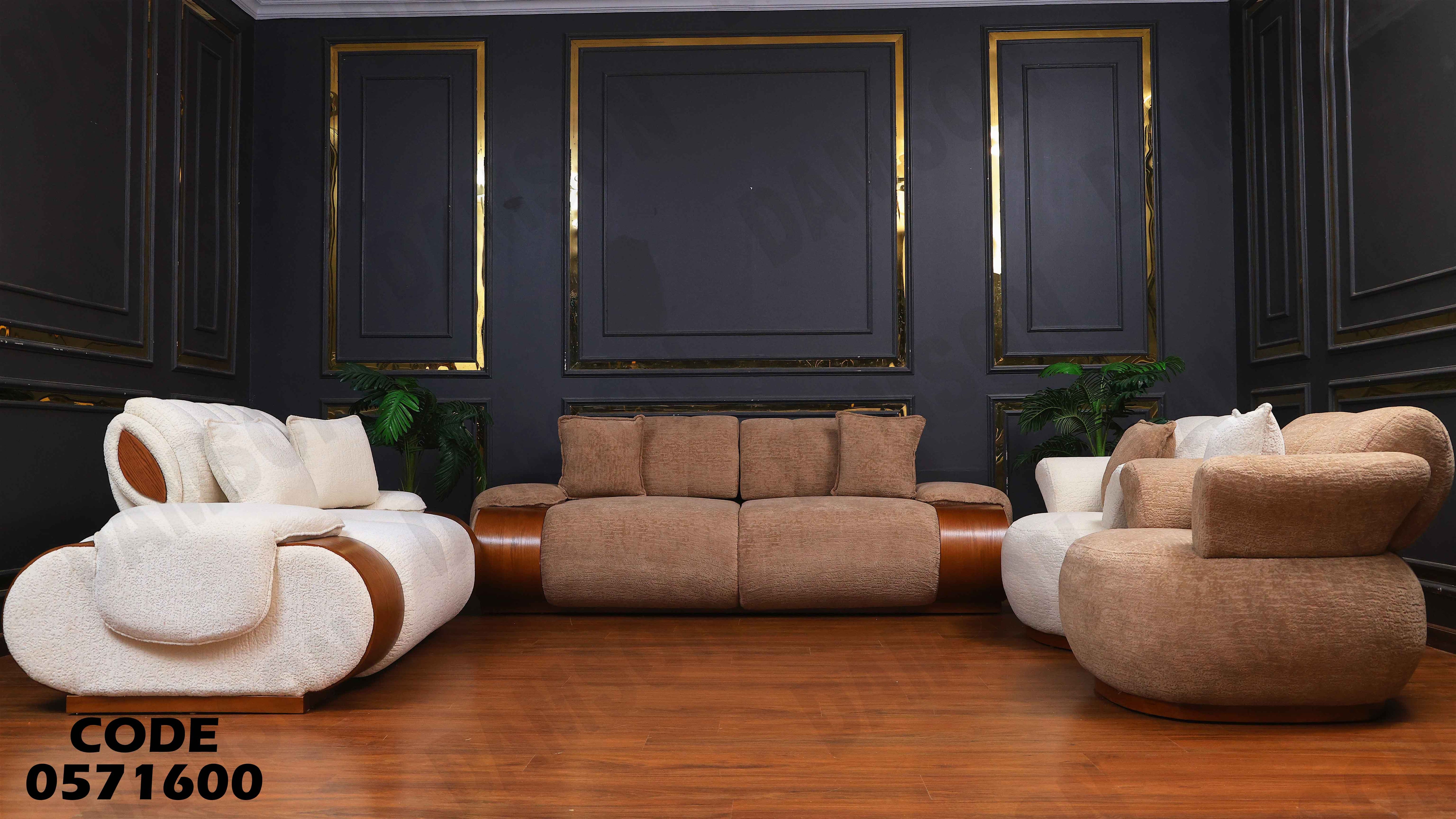 انتريه سرير 716