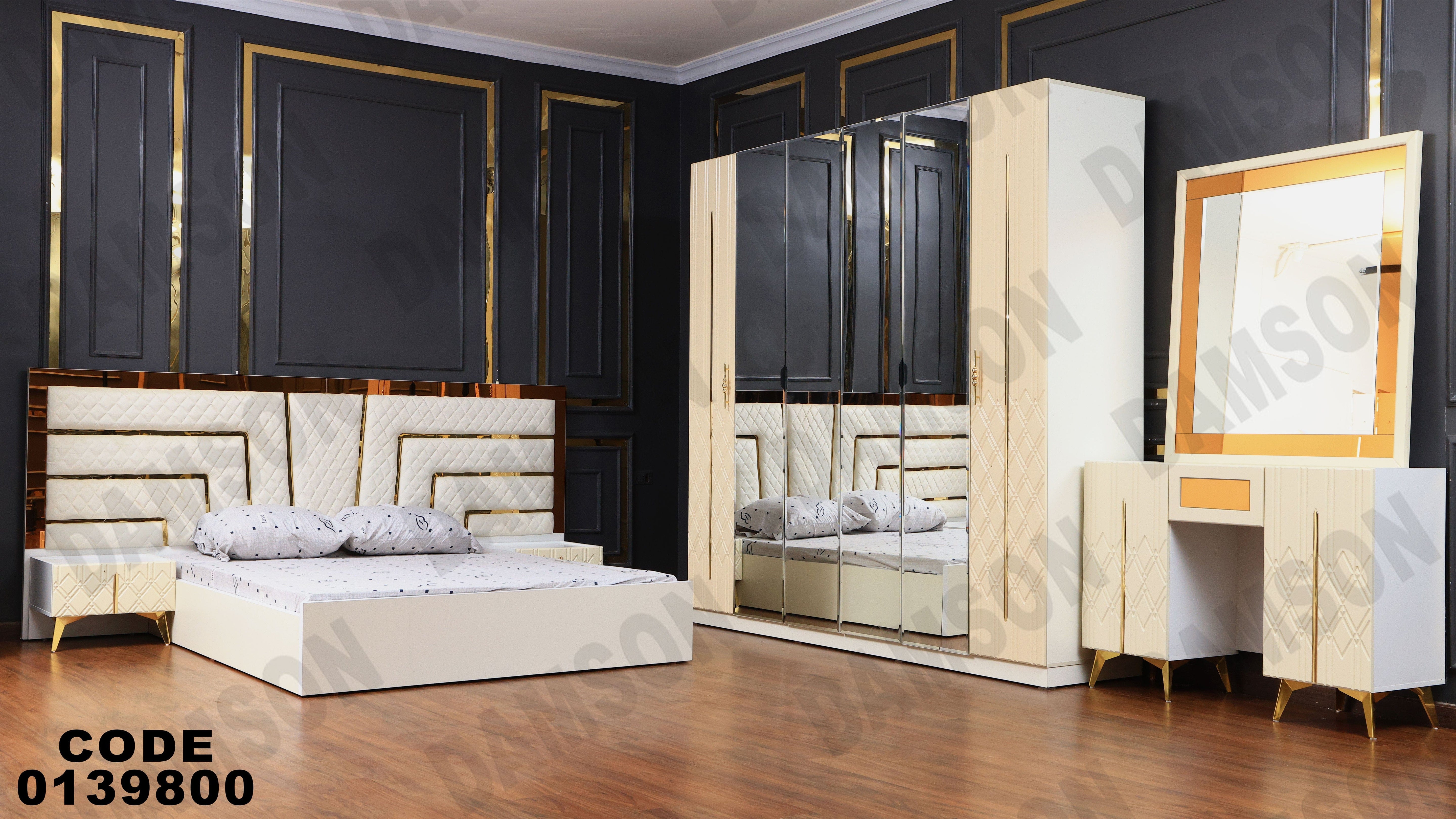 غرفة نوم ماستر 398