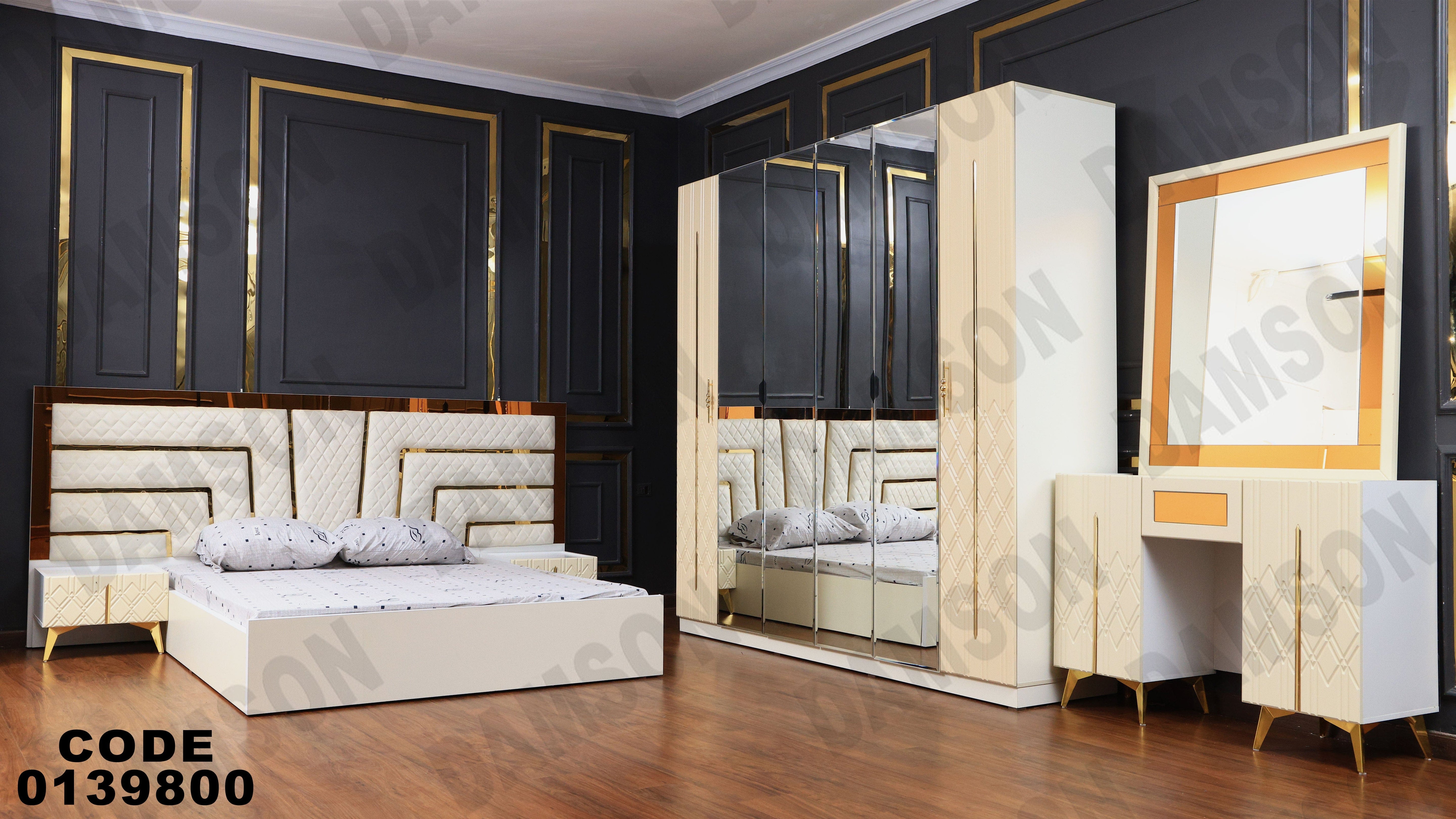 غرفة نوم ماستر 398