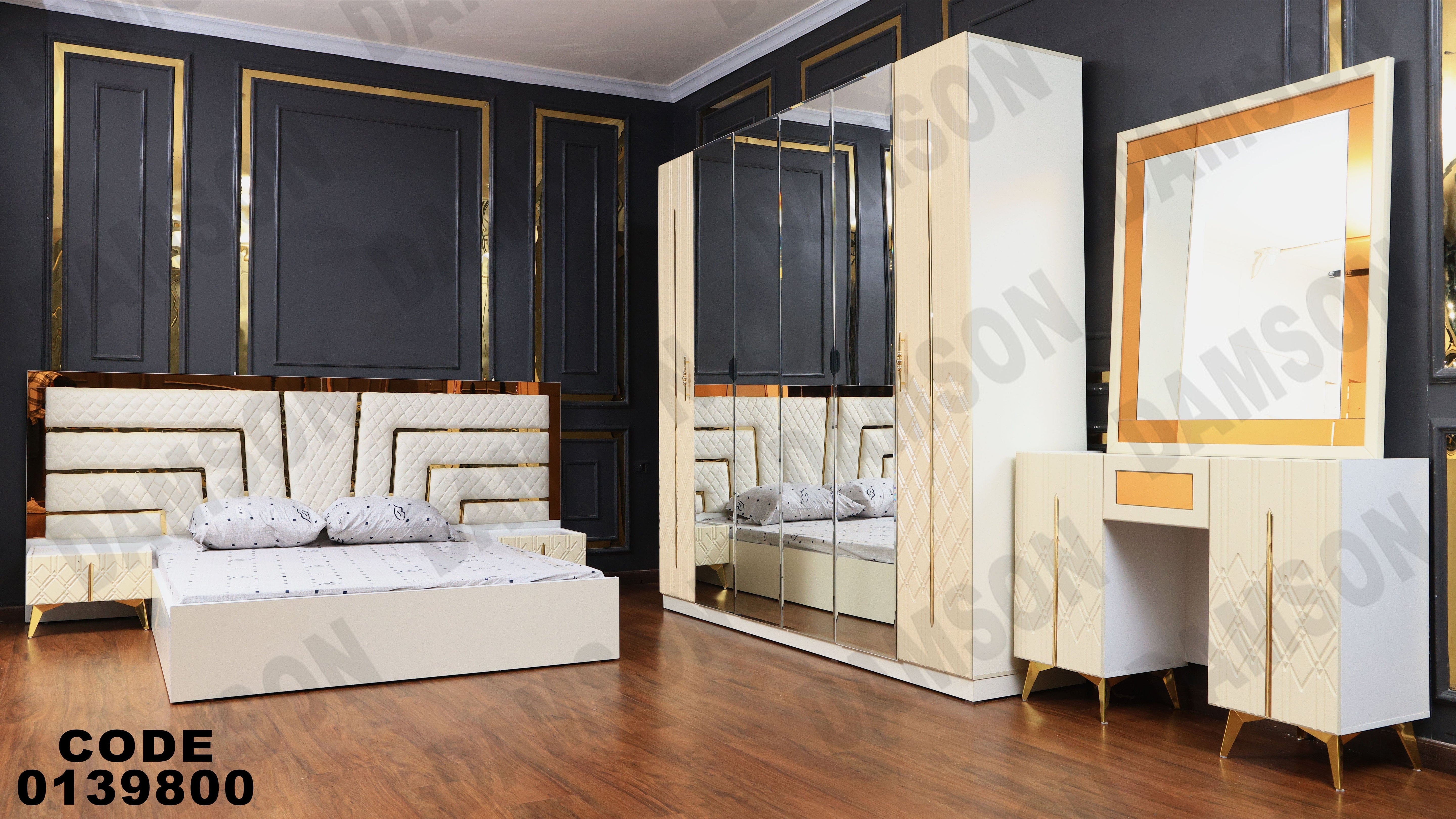 غرفة نوم ماستر 398