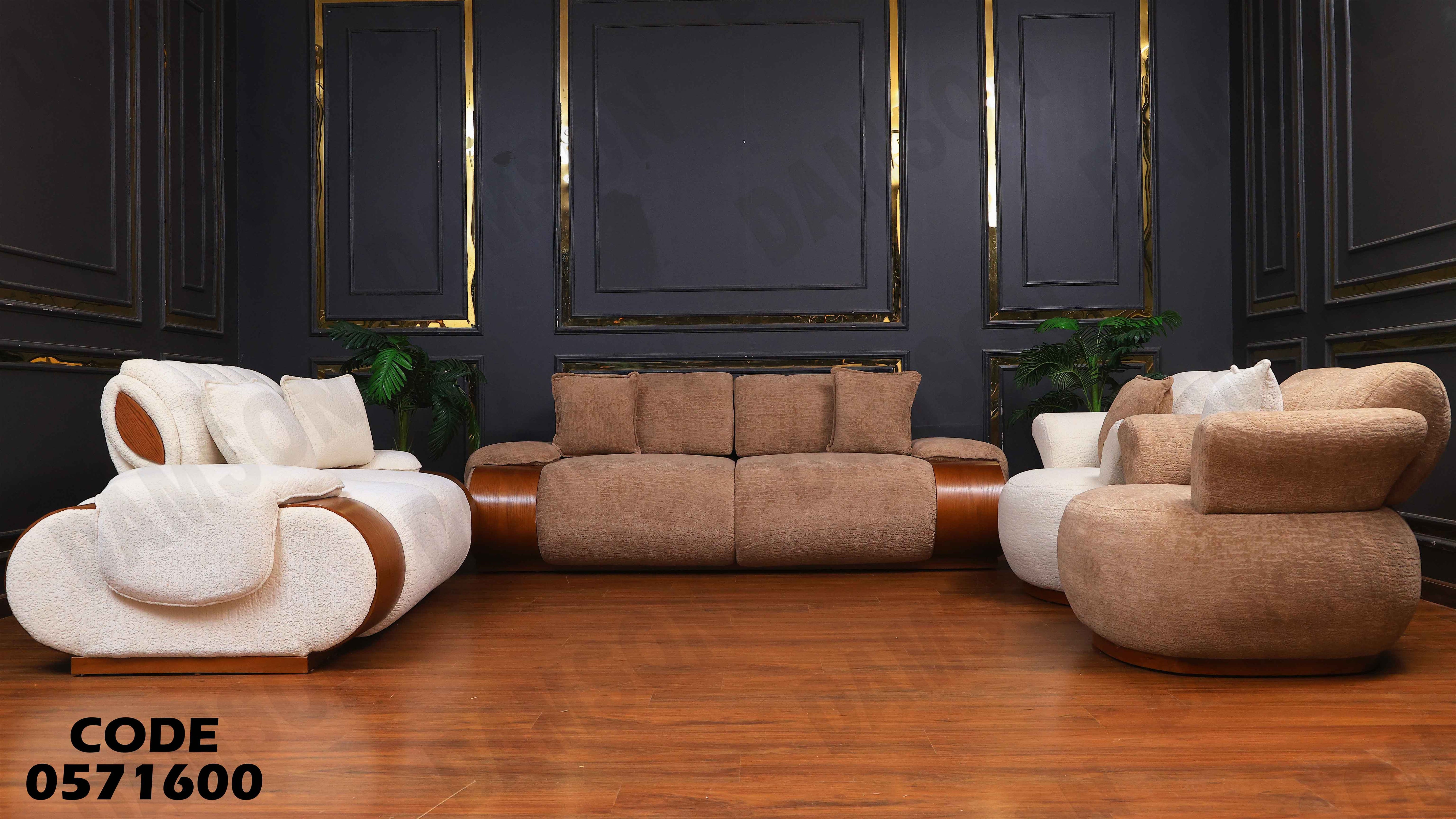 انتريه سرير 716