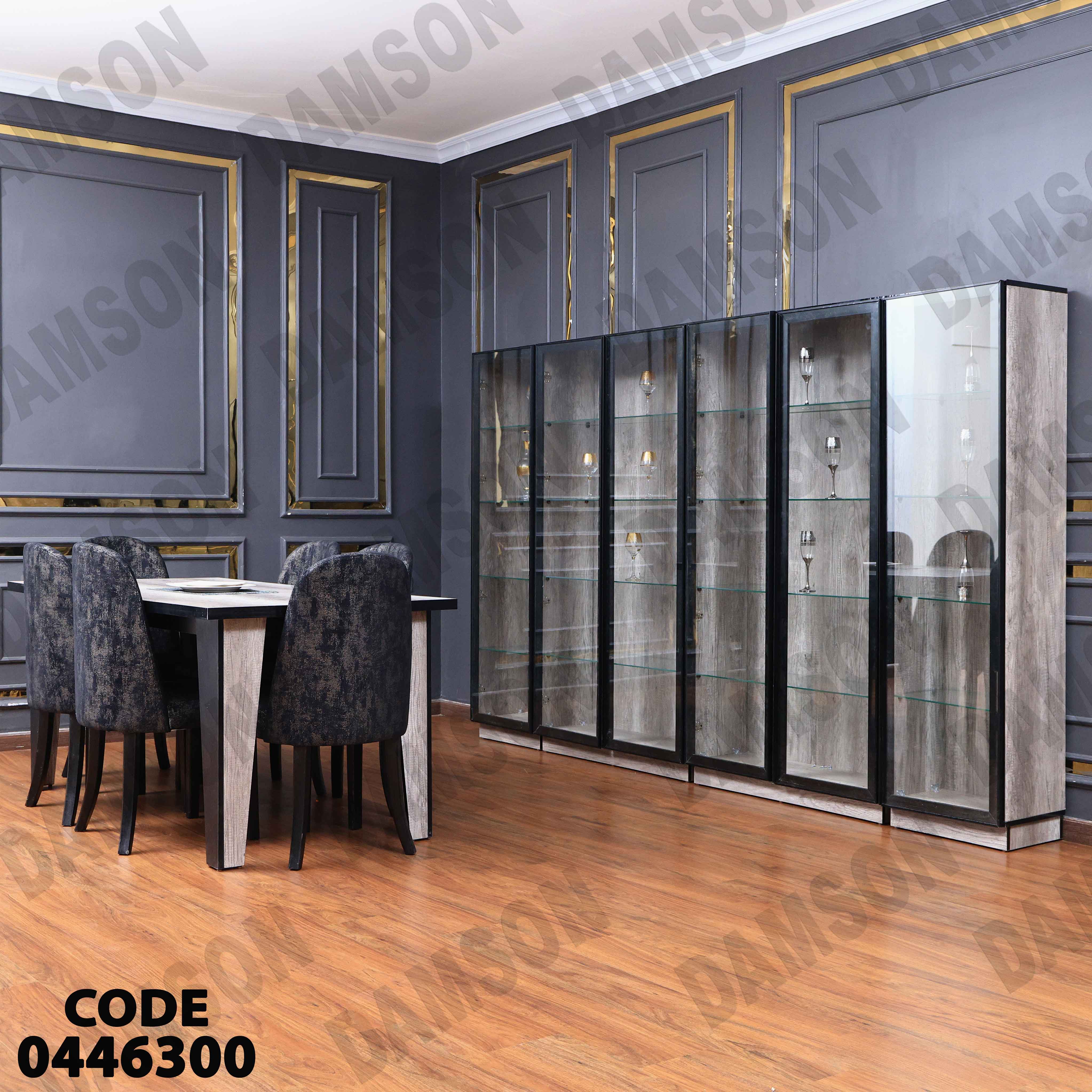 غرفة سفرة 463