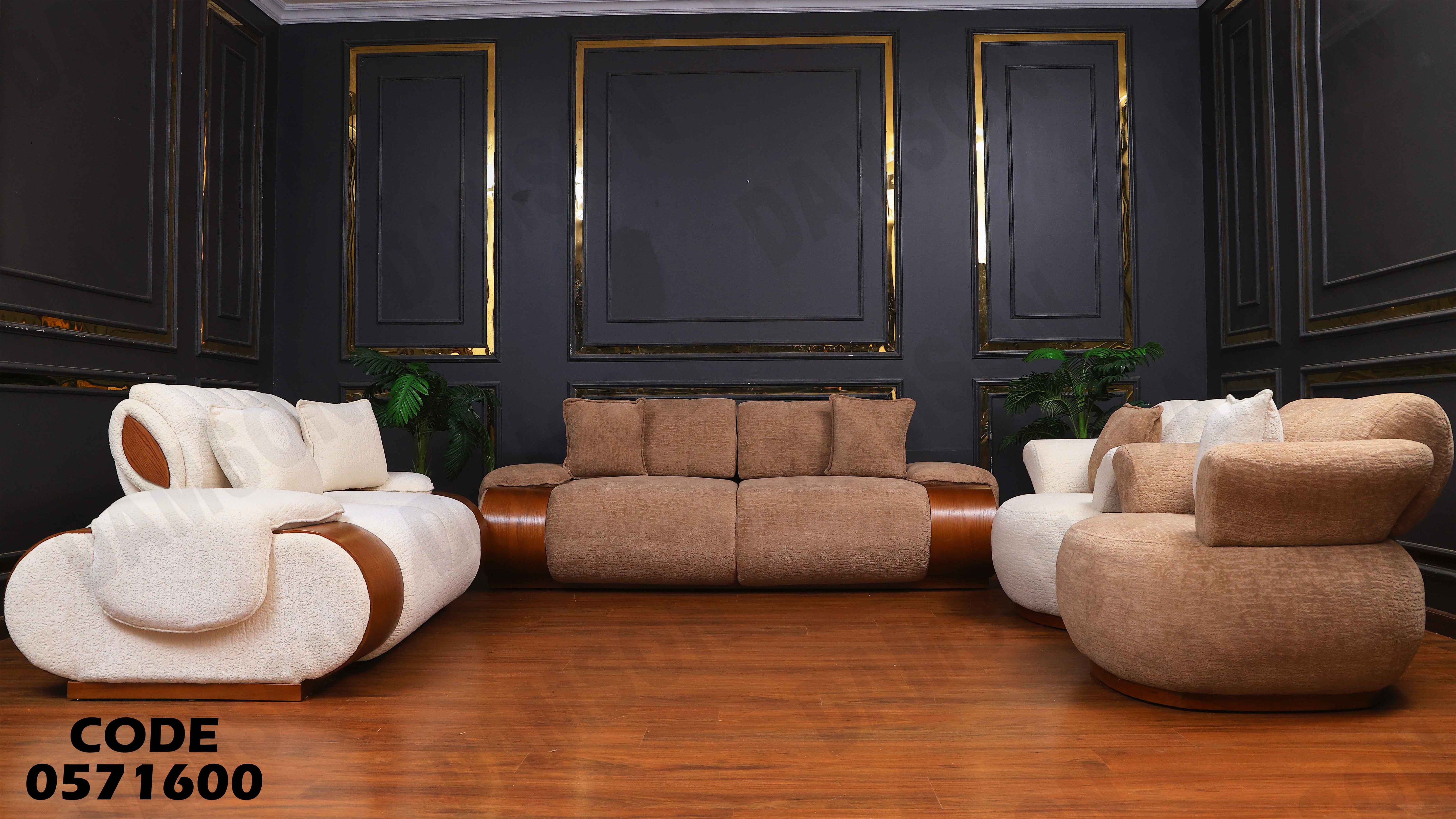 انتريه سرير 716