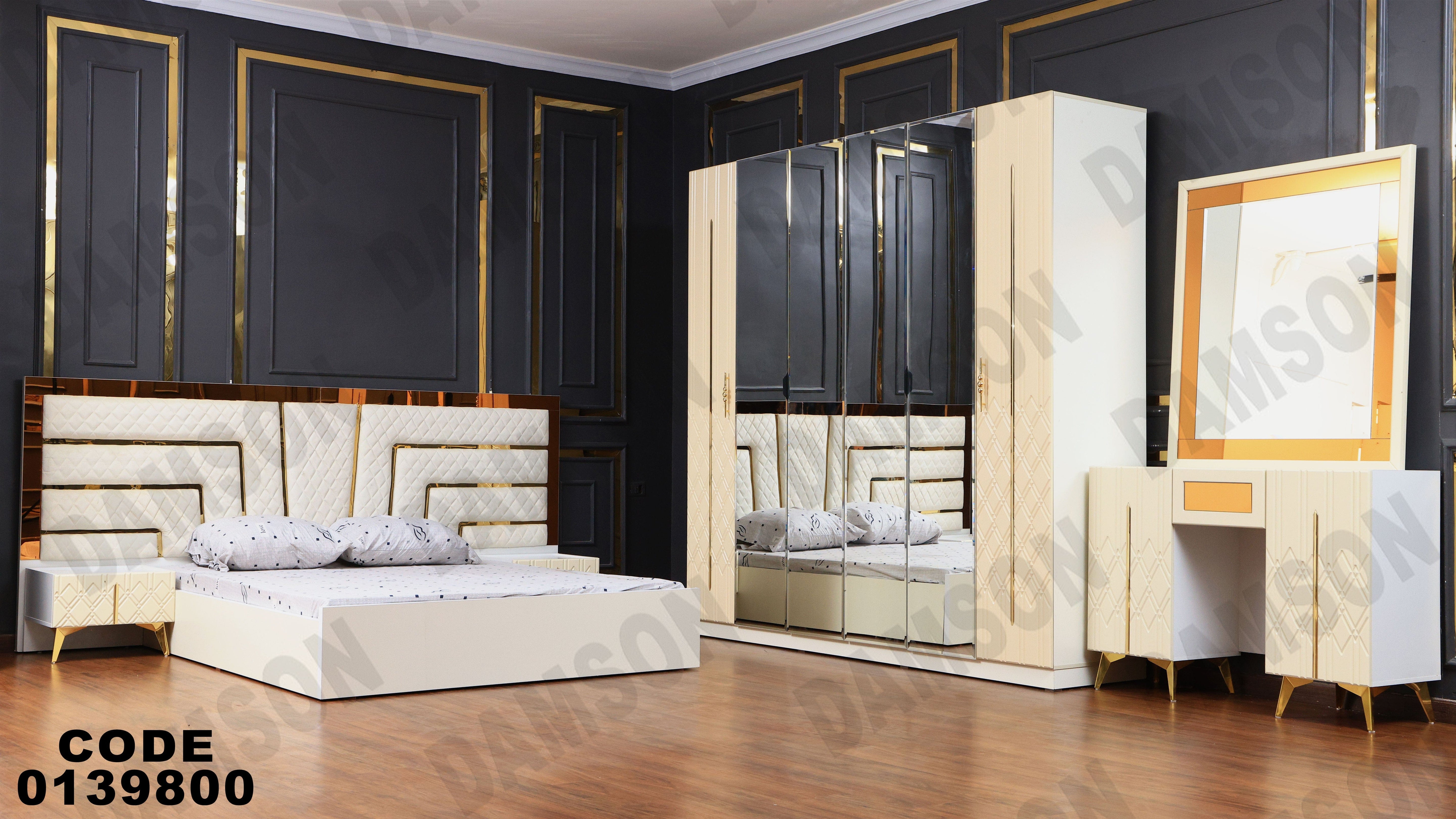 غرفة نوم ماستر 398