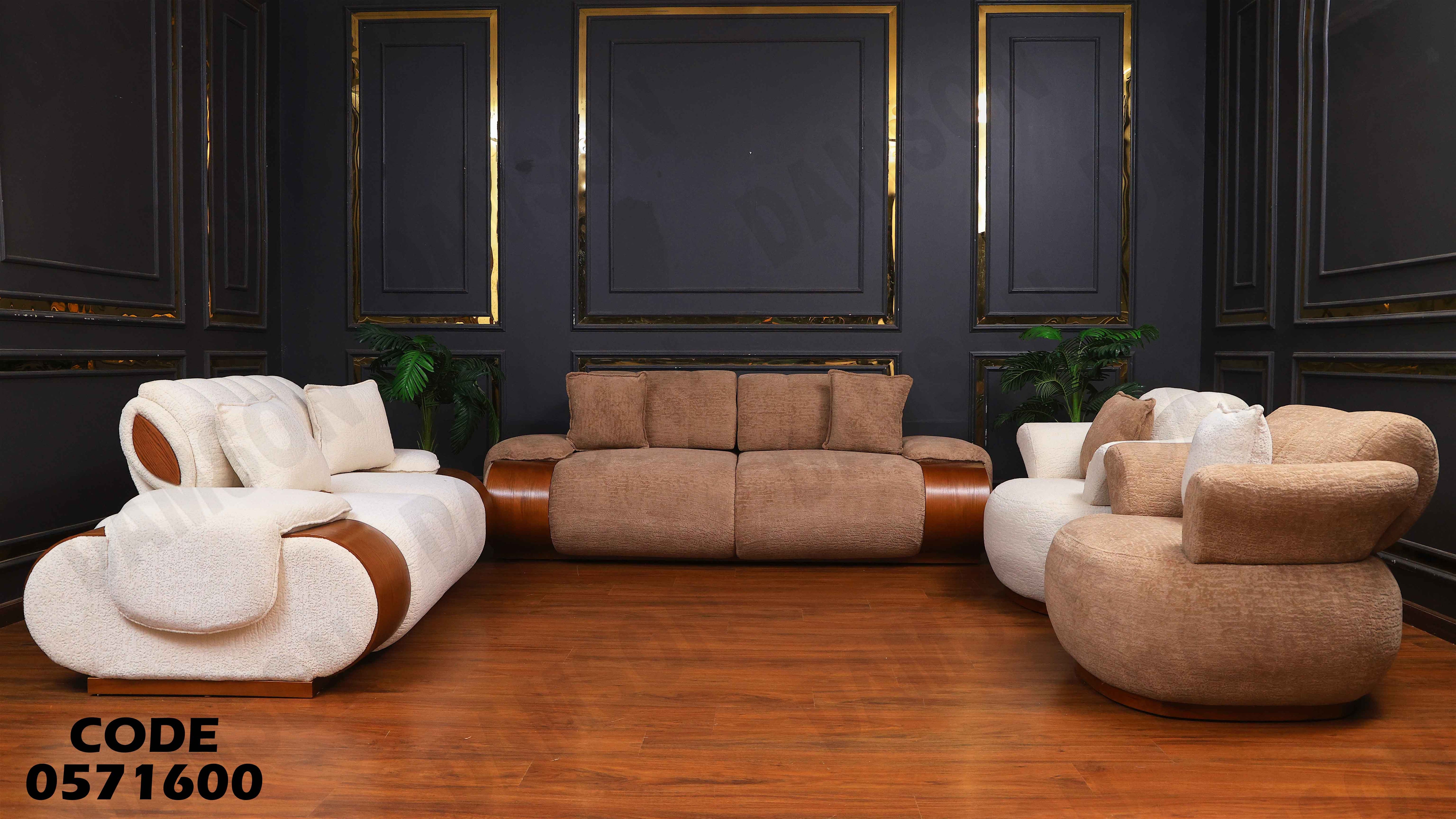 انتريه سرير 716