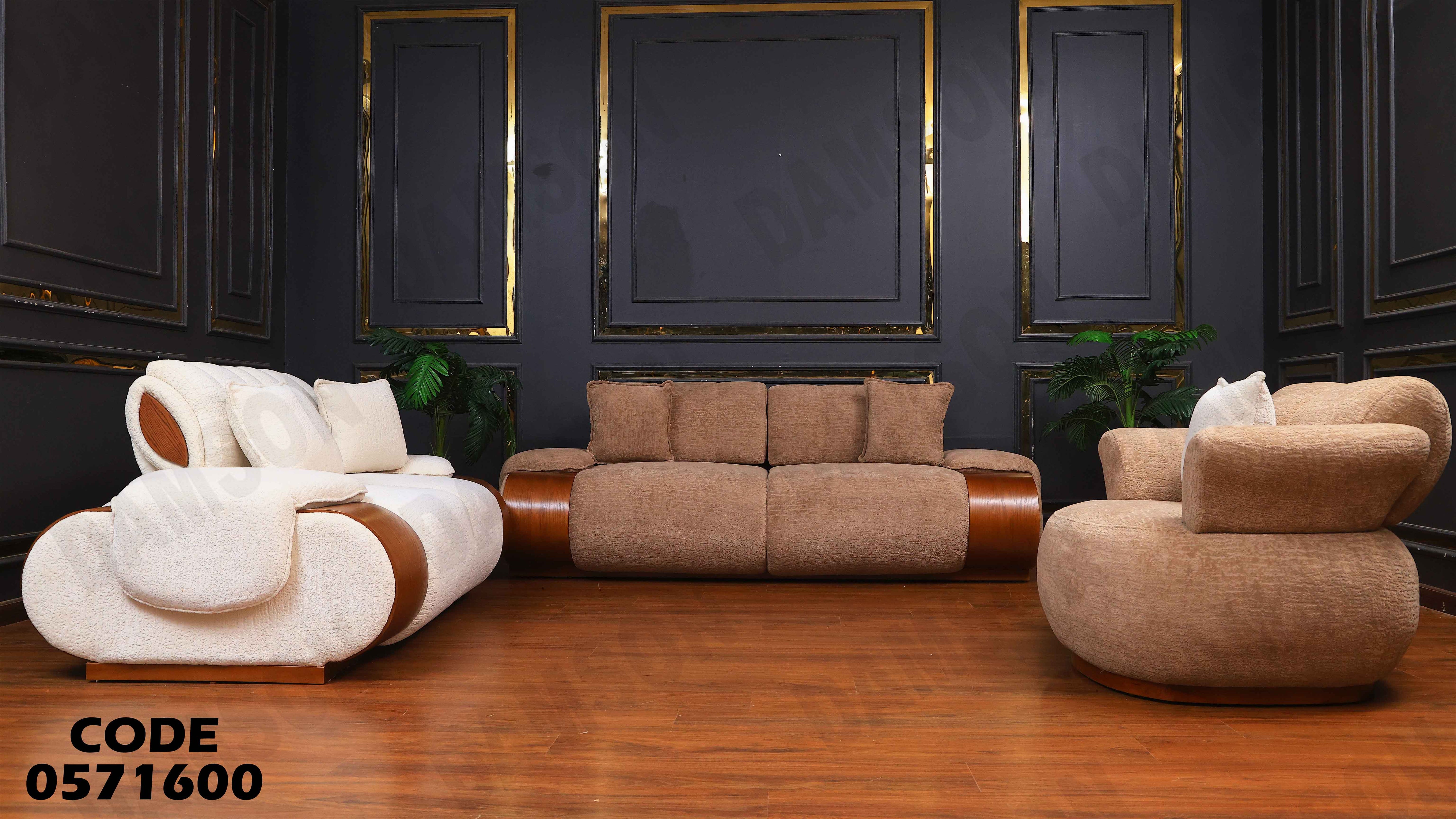 انتريه سرير 716