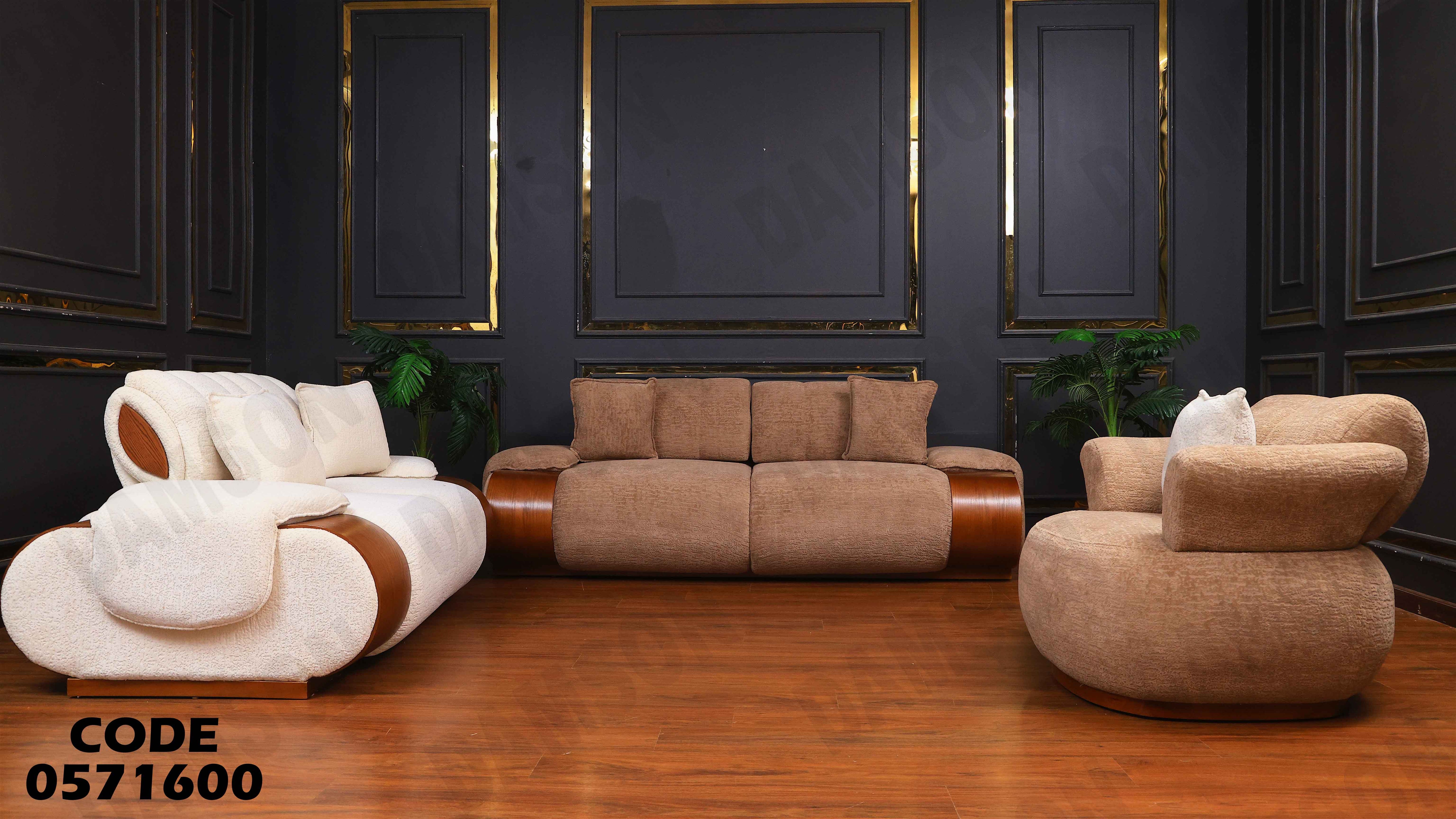 انتريه سرير 716