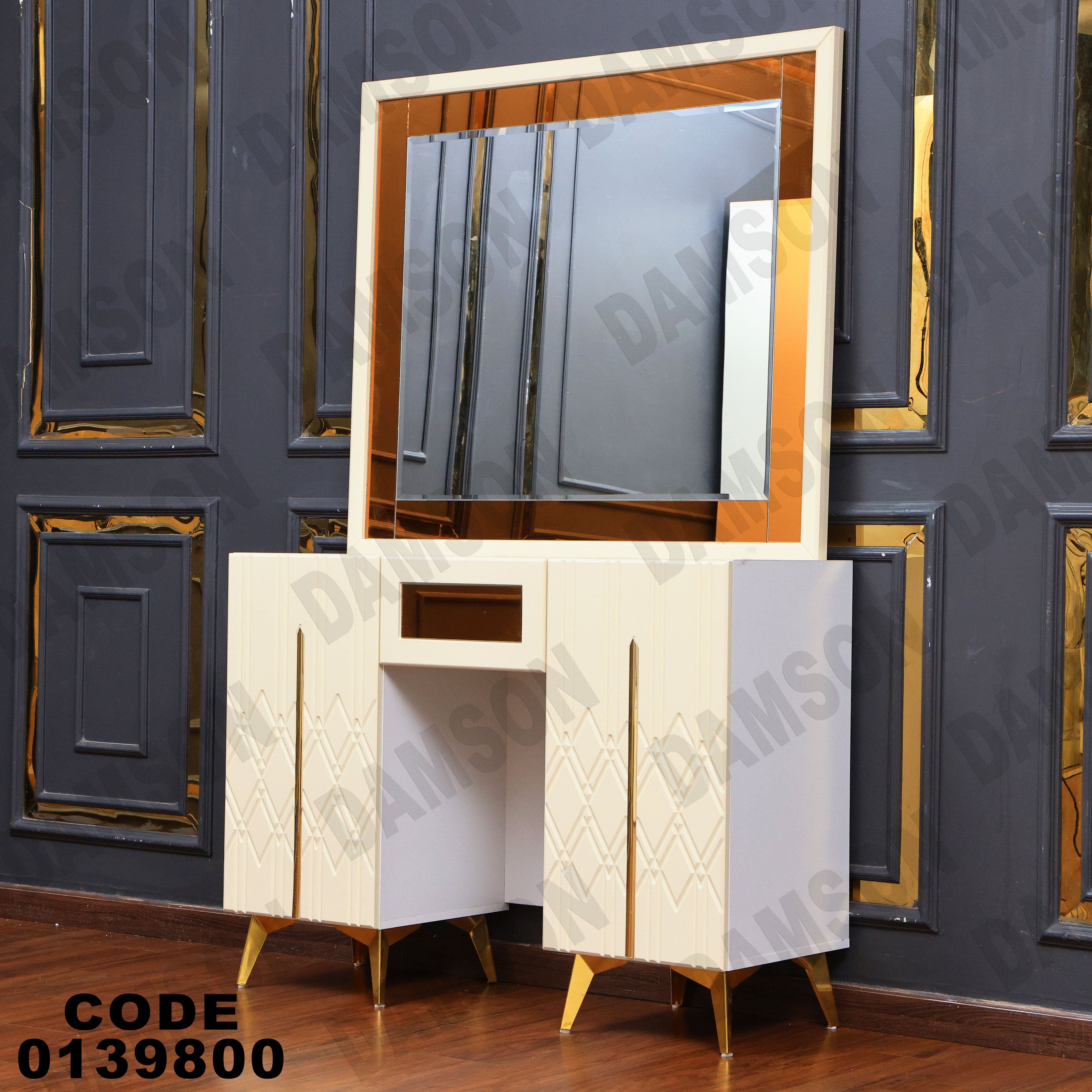 غرفة نوم ماستر 398