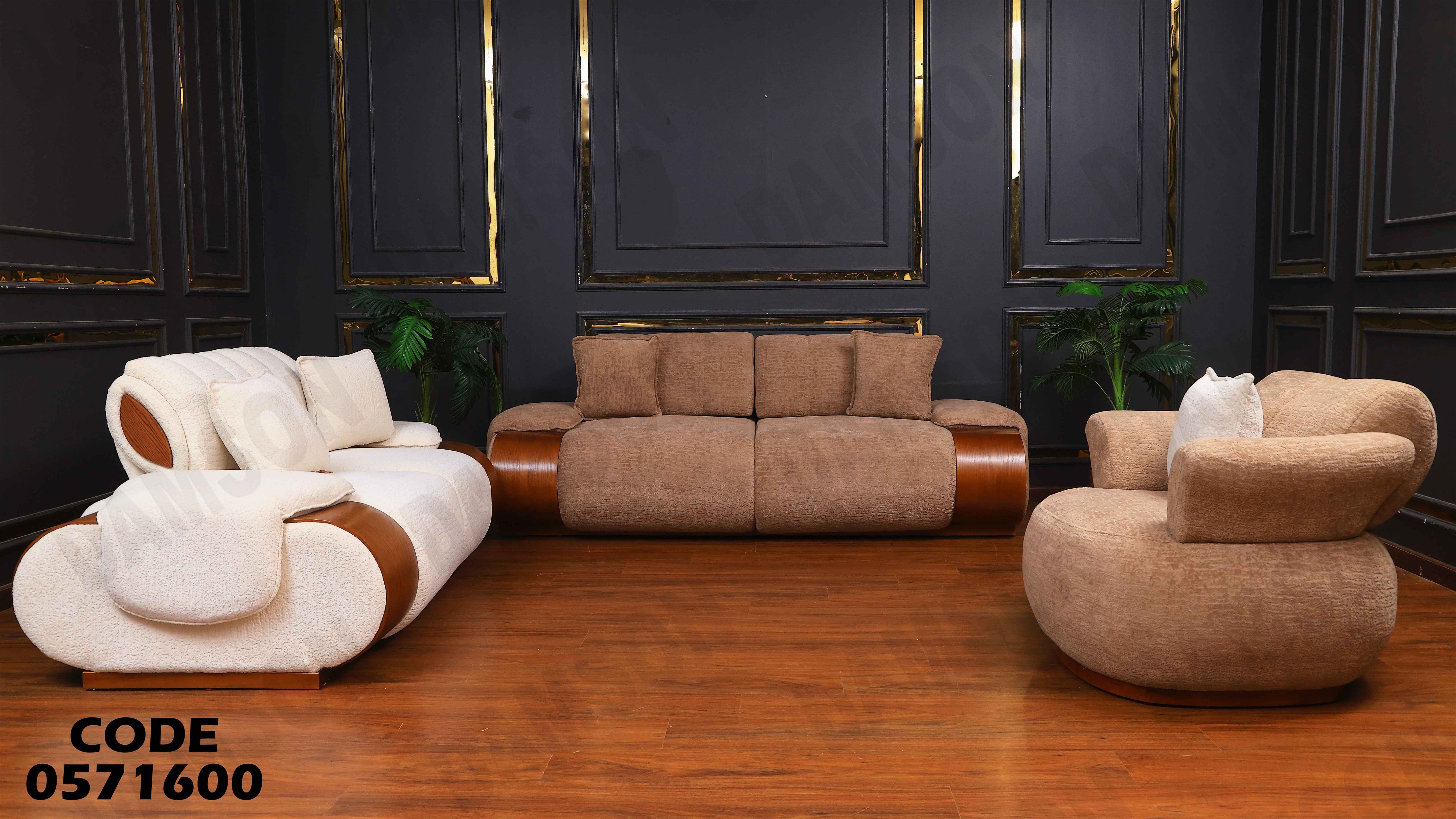 انتريه سرير 716