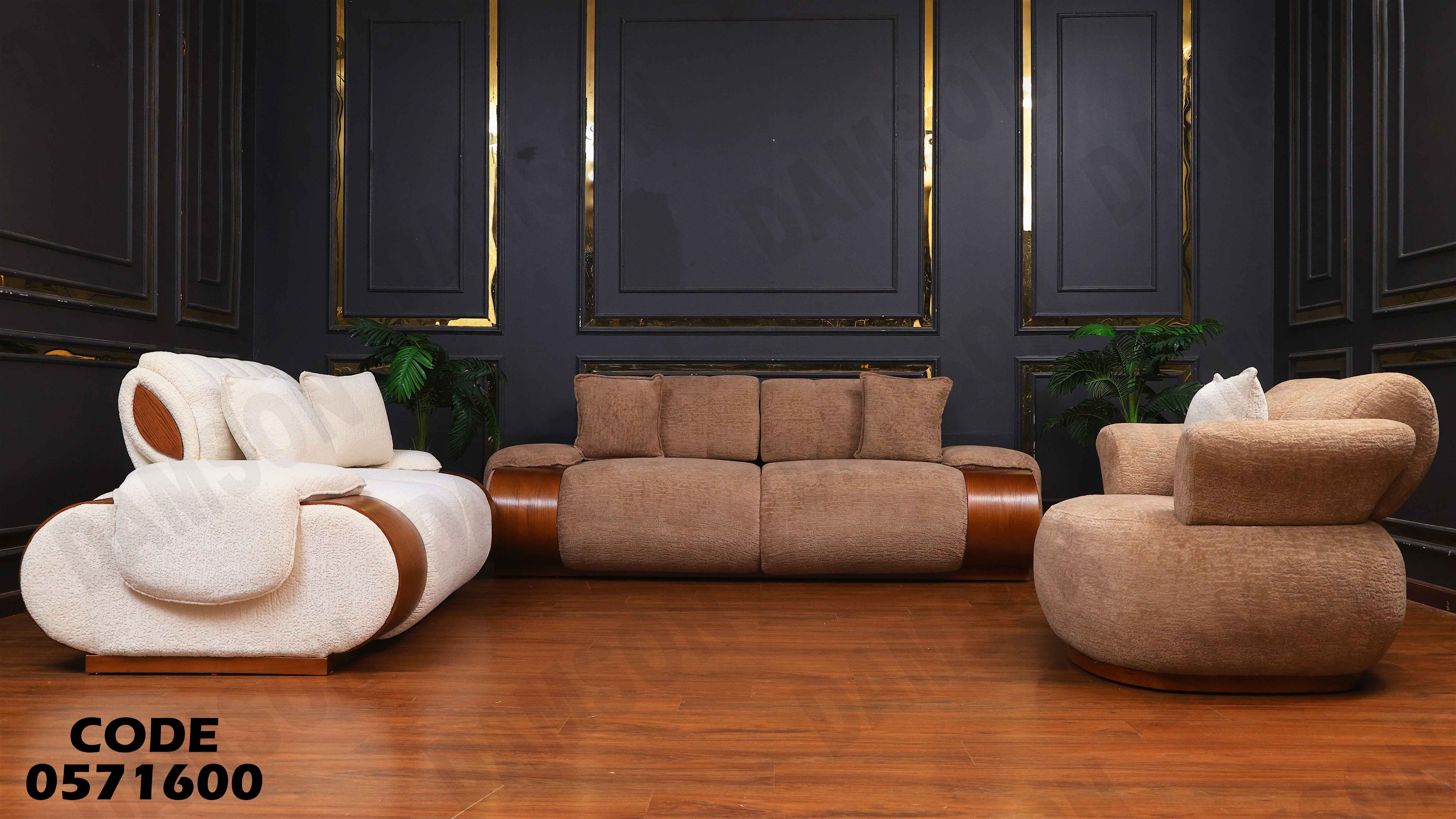 انتريه سرير 716