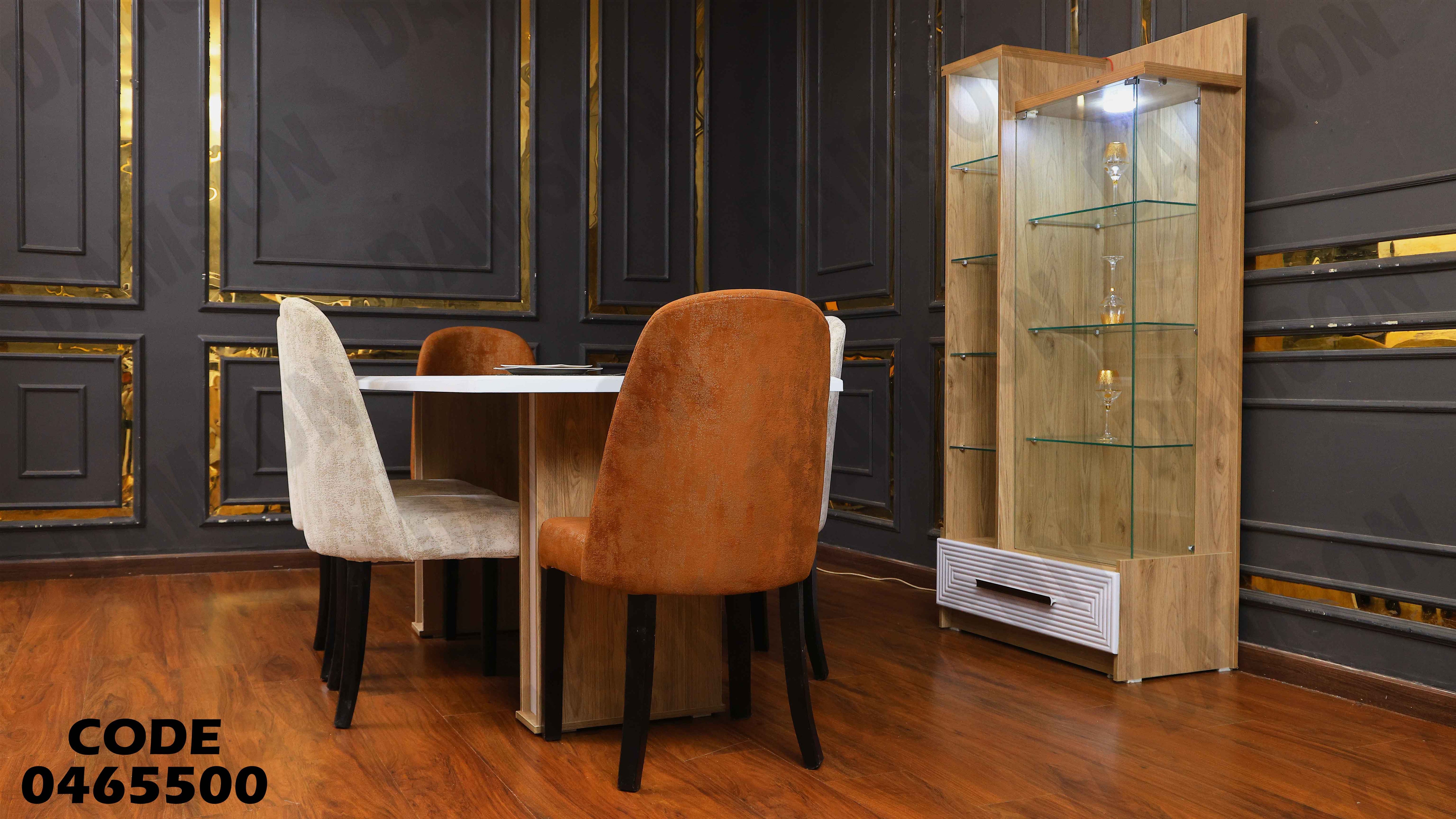 غرفة سفرة 655