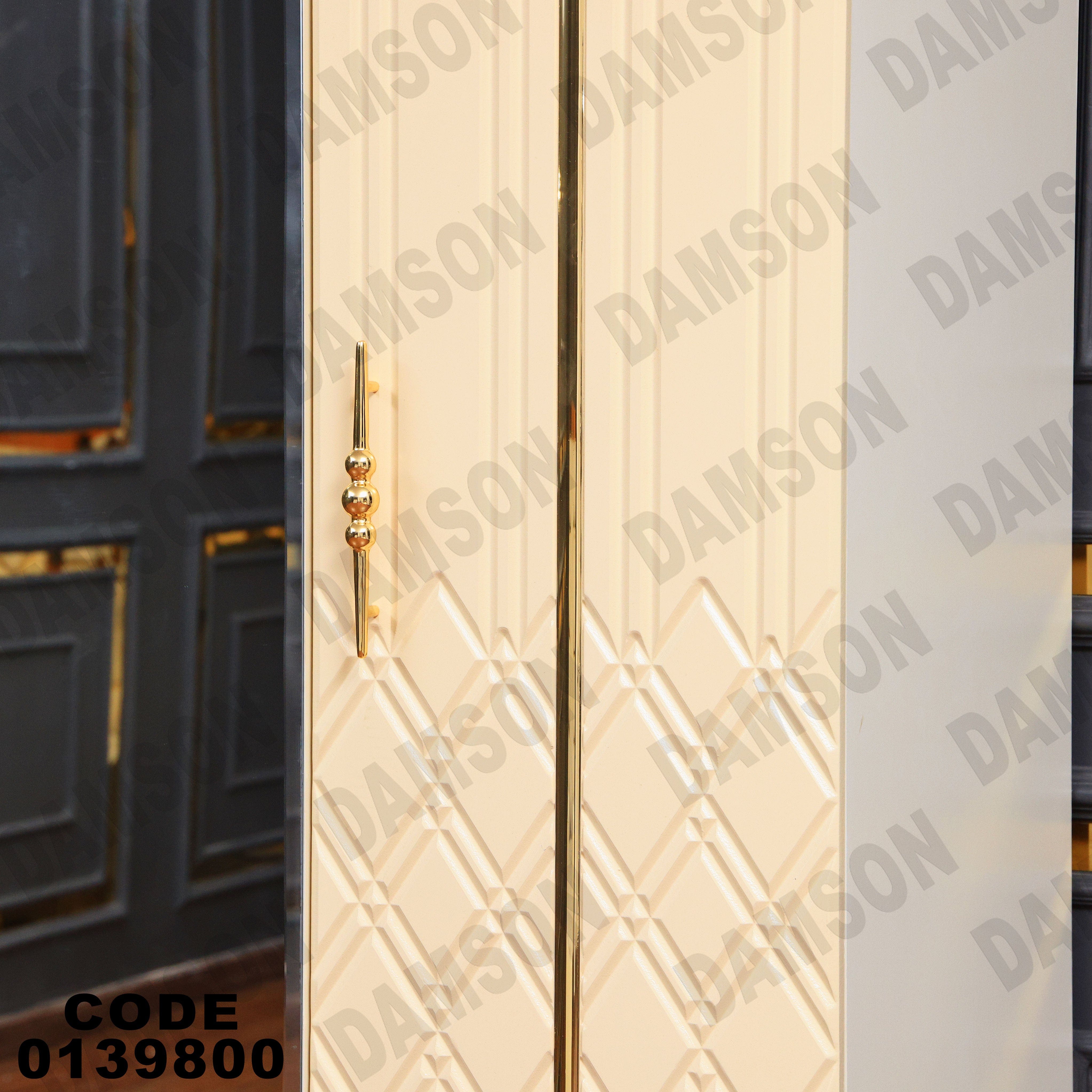 دولاب ماستر 398