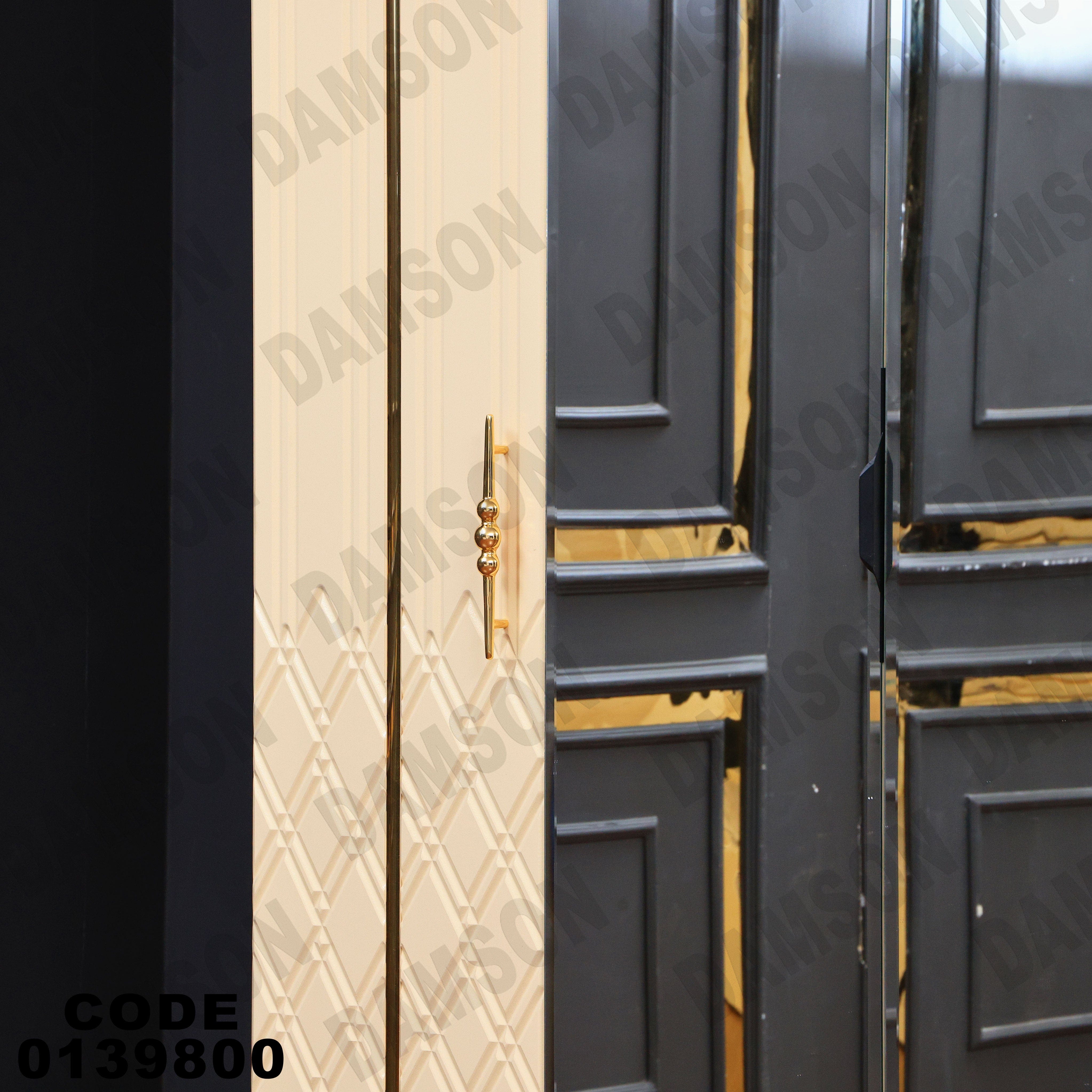 دولاب ماستر 398