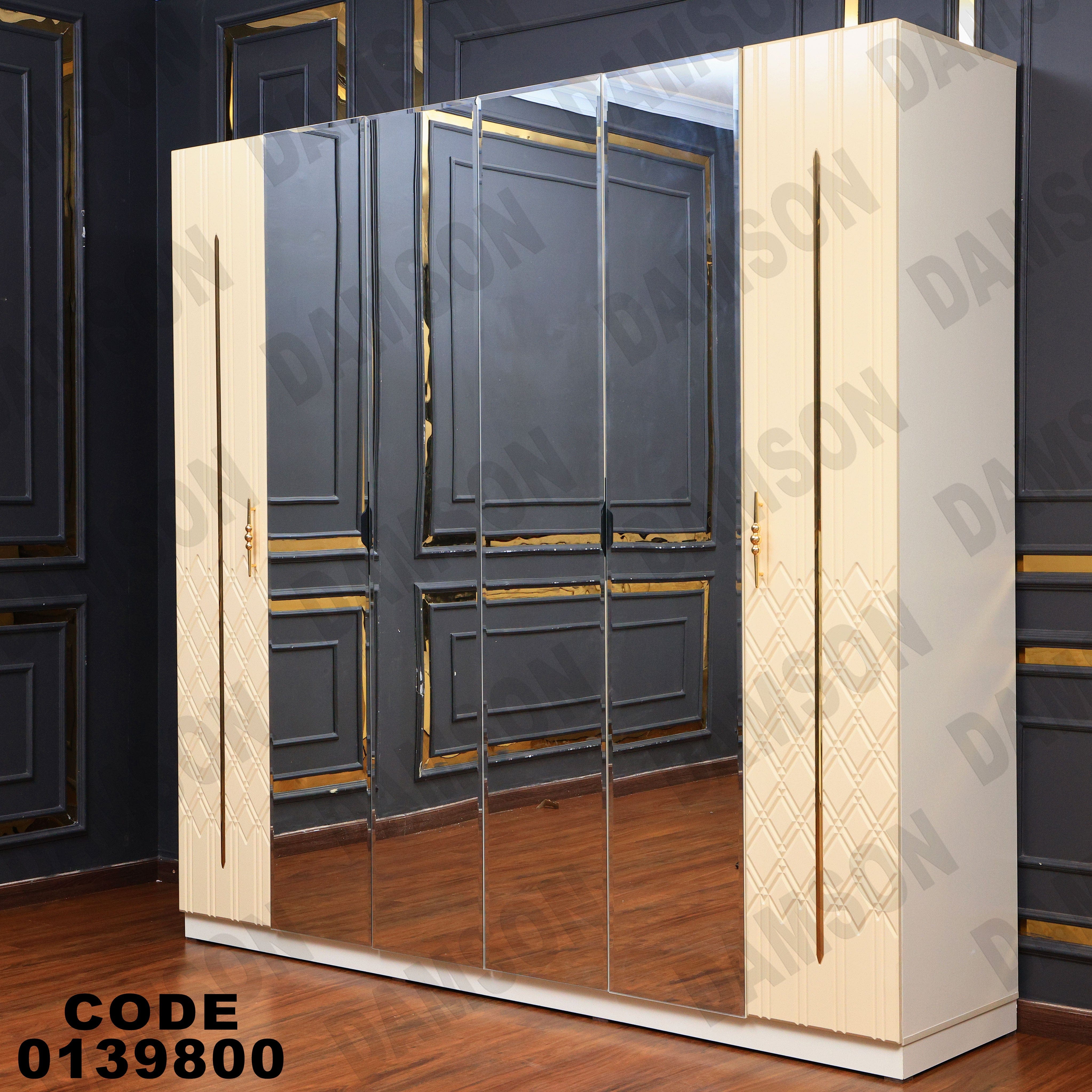 دولاب ماستر 398