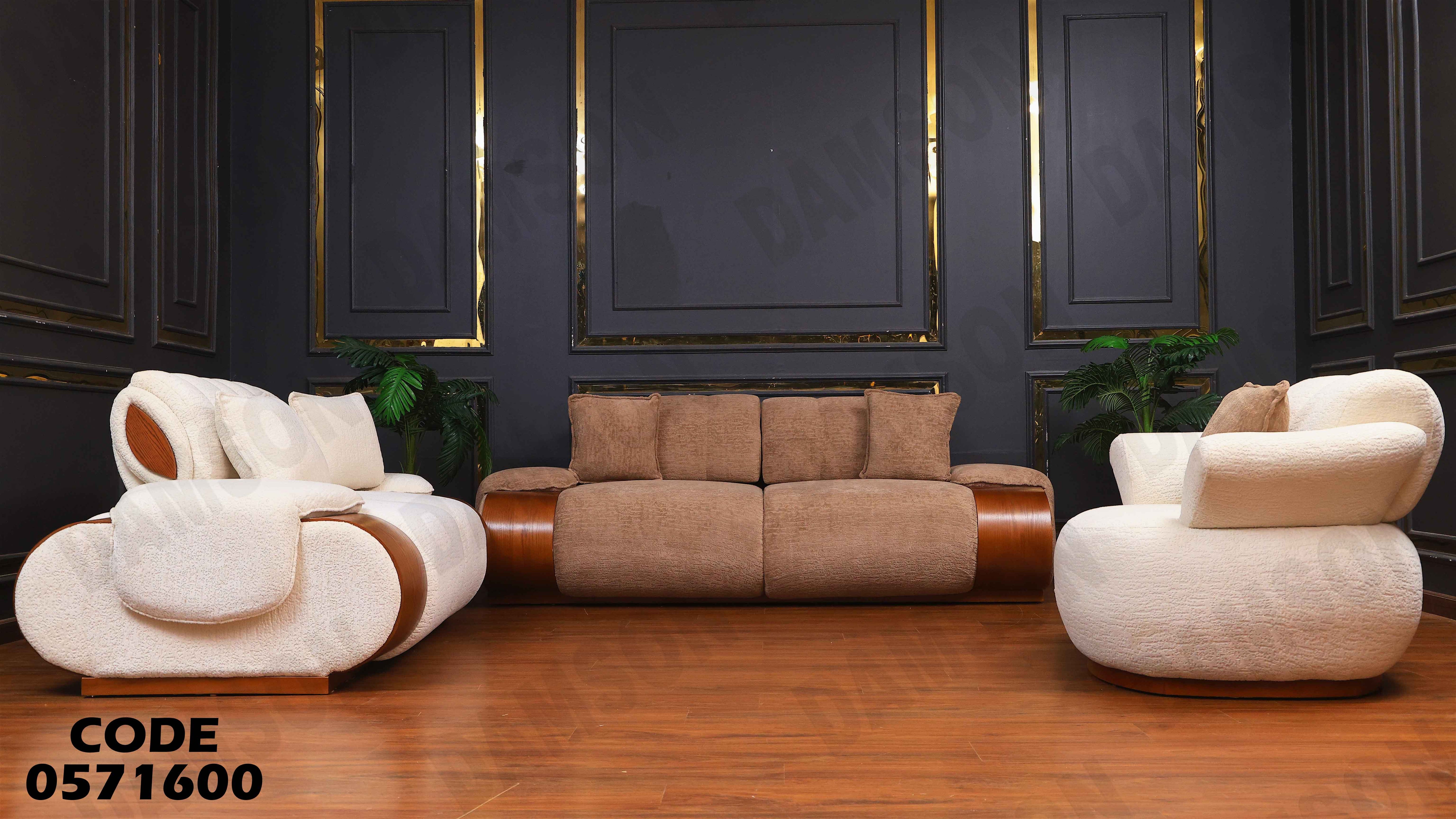 انتريه سرير 716