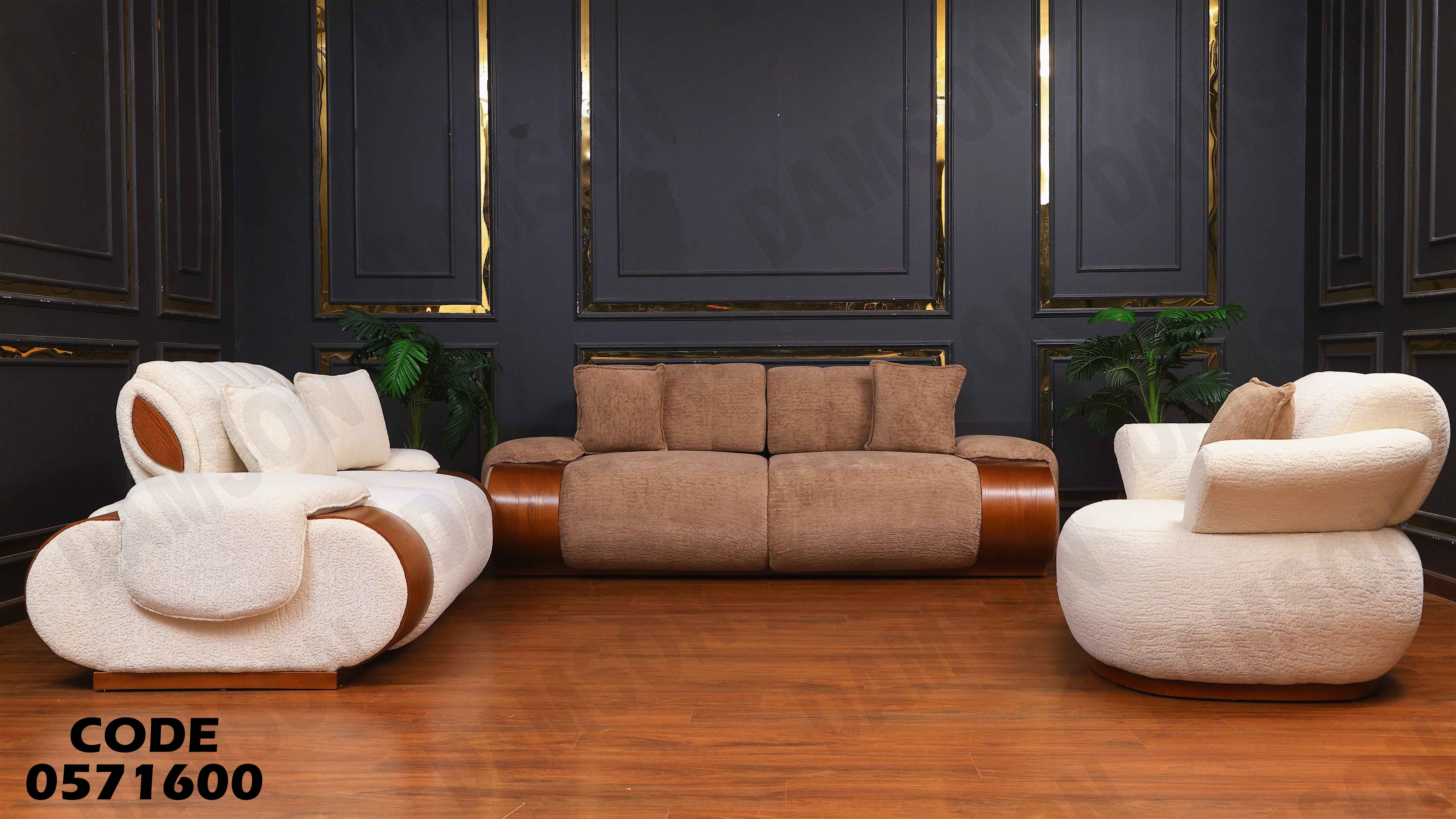 انتريه سرير 716