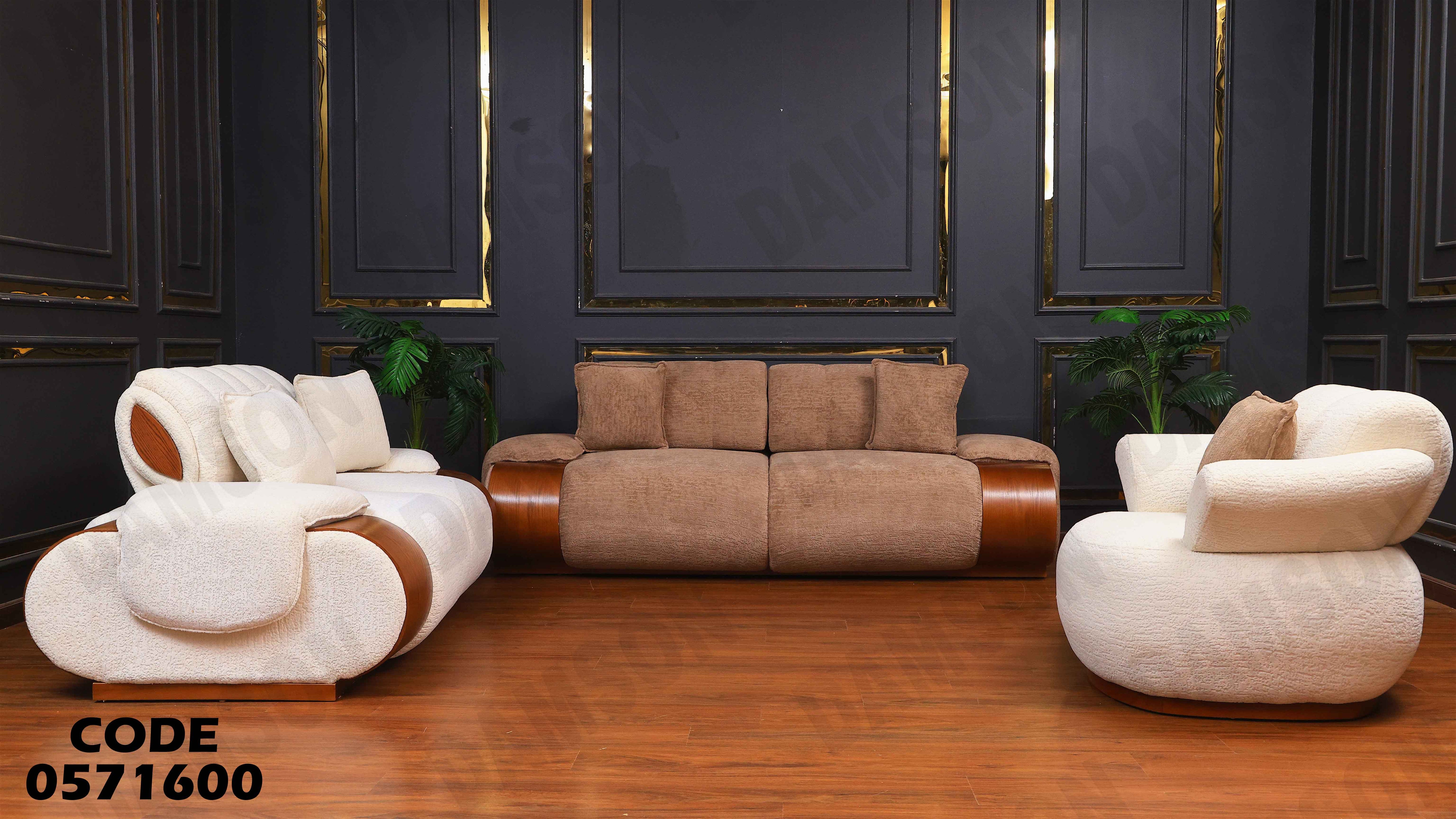 انتريه سرير 716