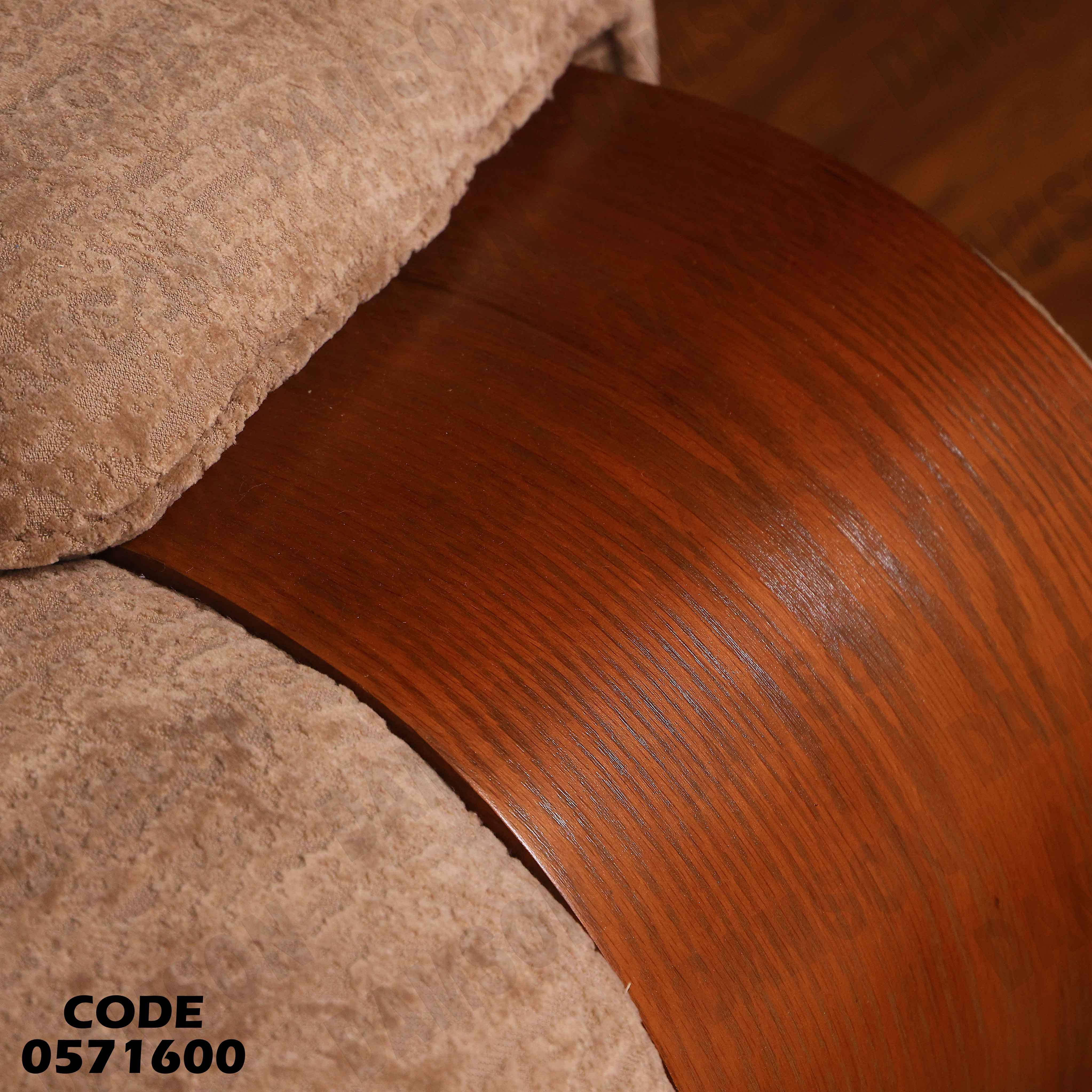 انتريه سرير 716