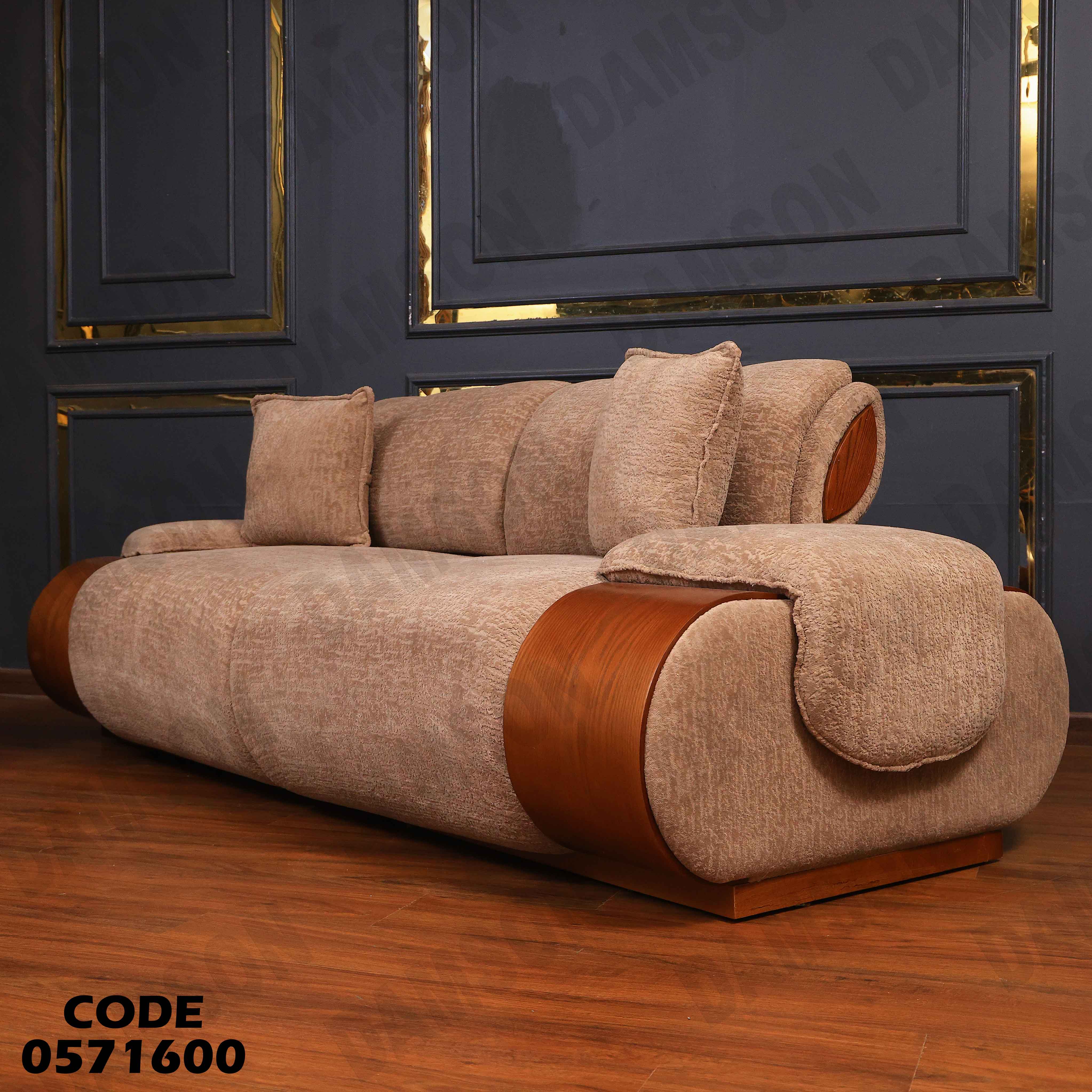 انتريه سرير 716