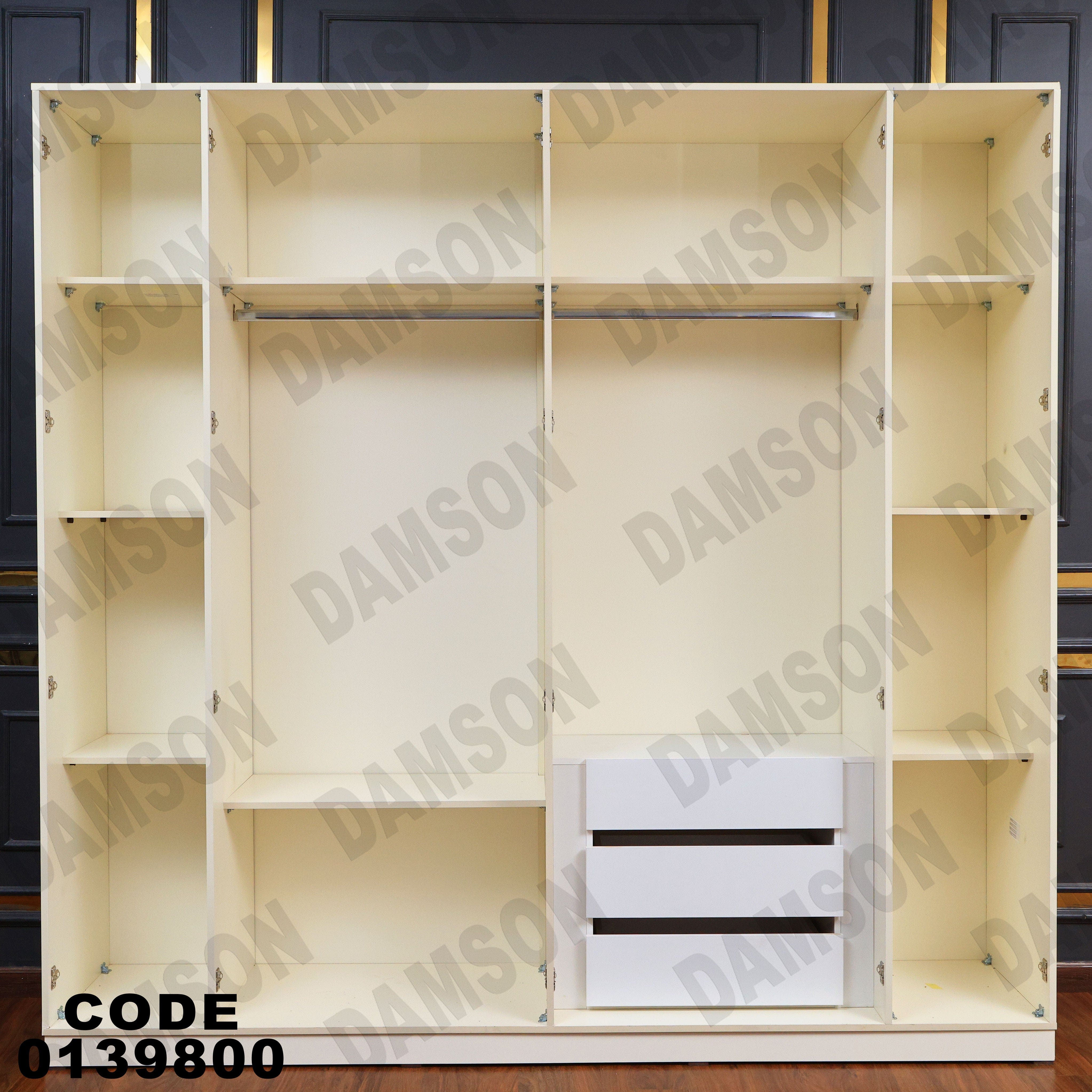 دولاب ماستر 398