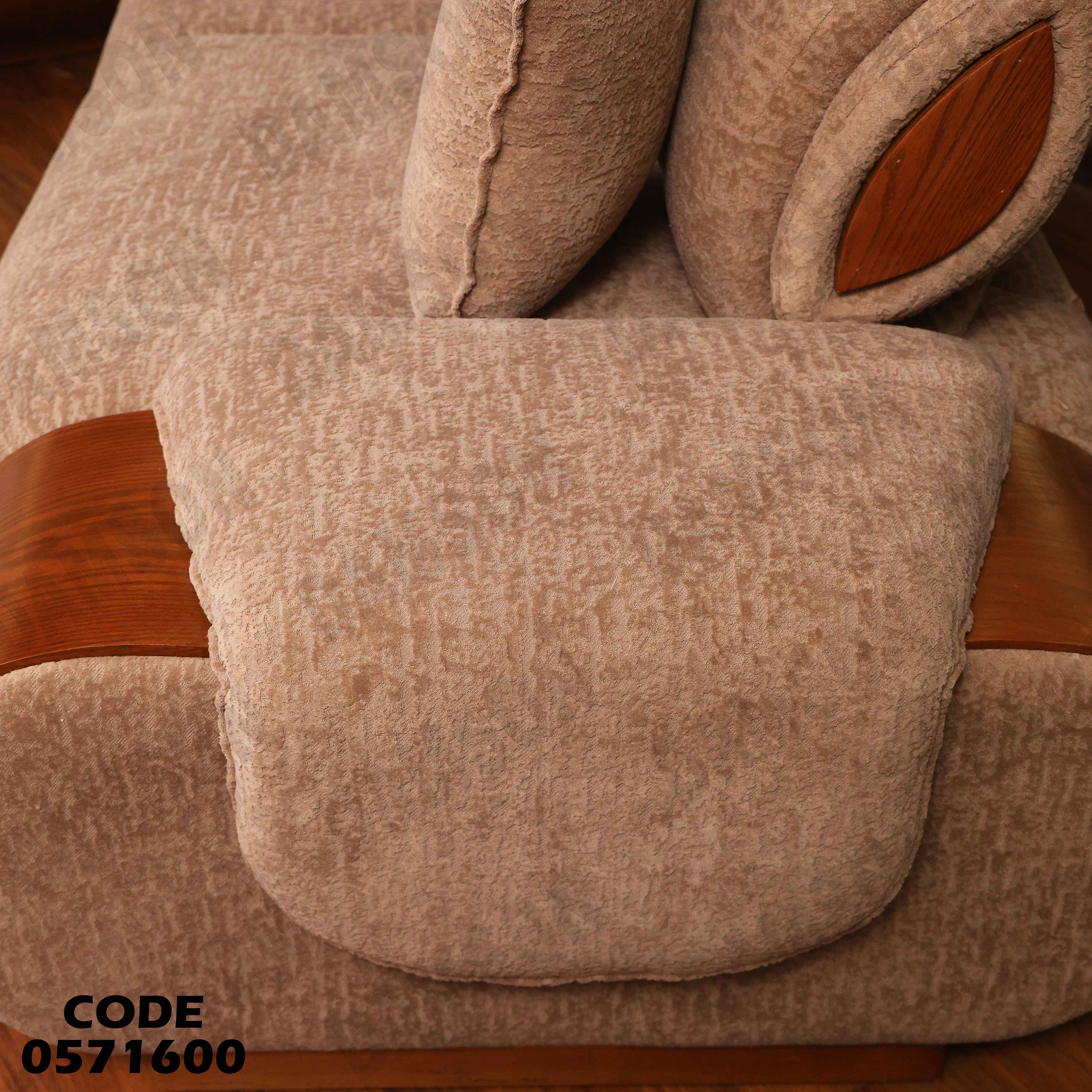 انتريه سرير 716