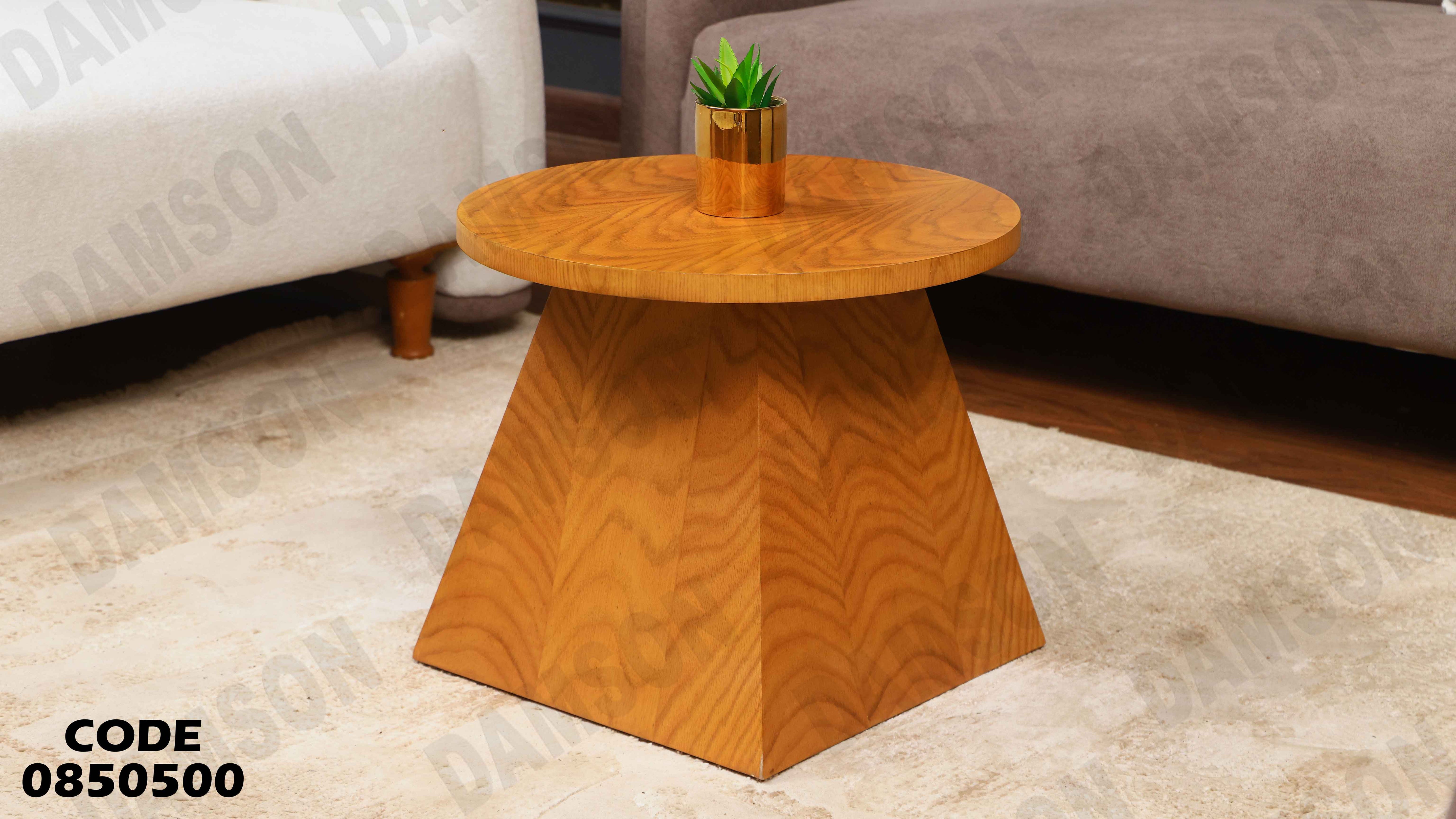 ترابيزة انترية 505