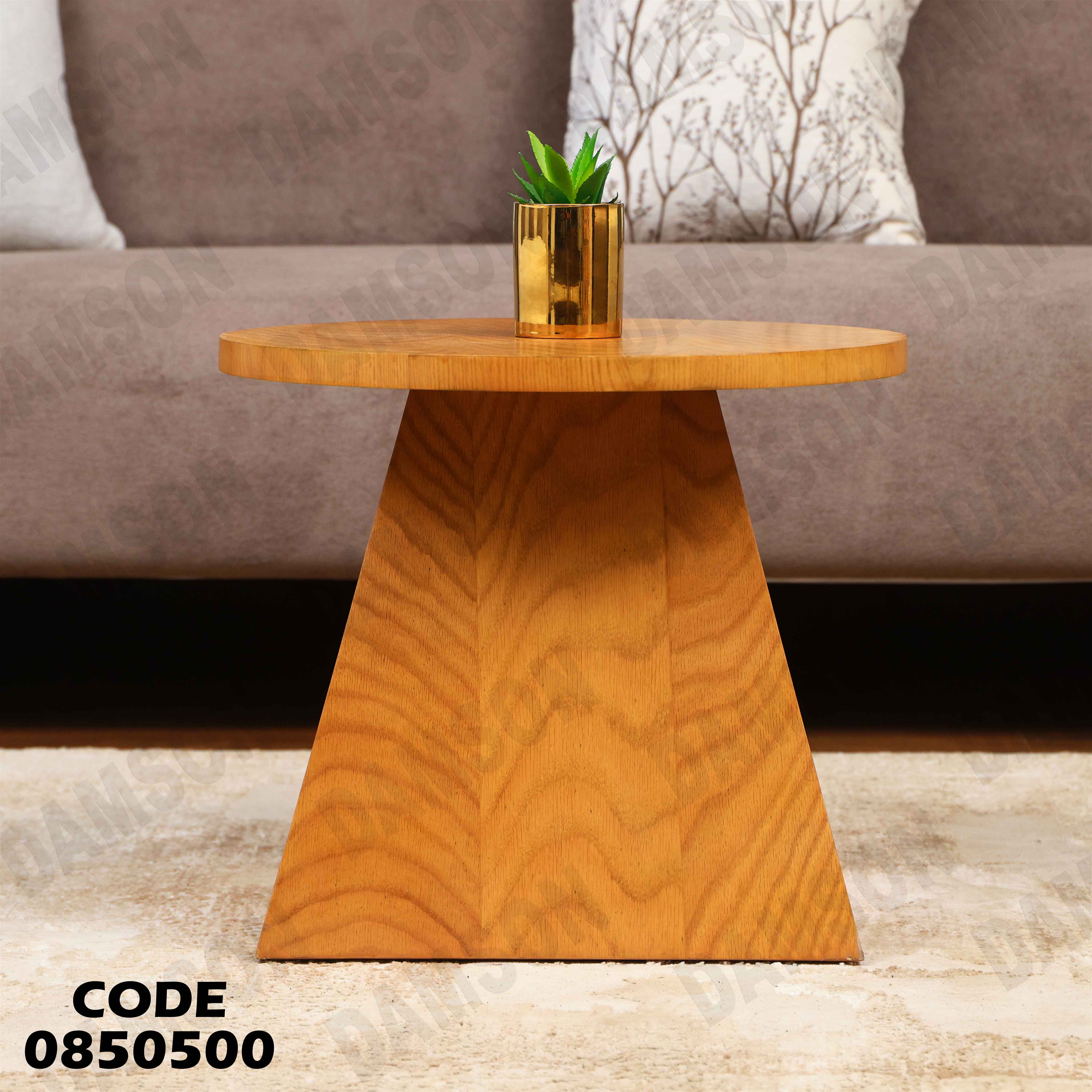 ترابيزة انترية 505