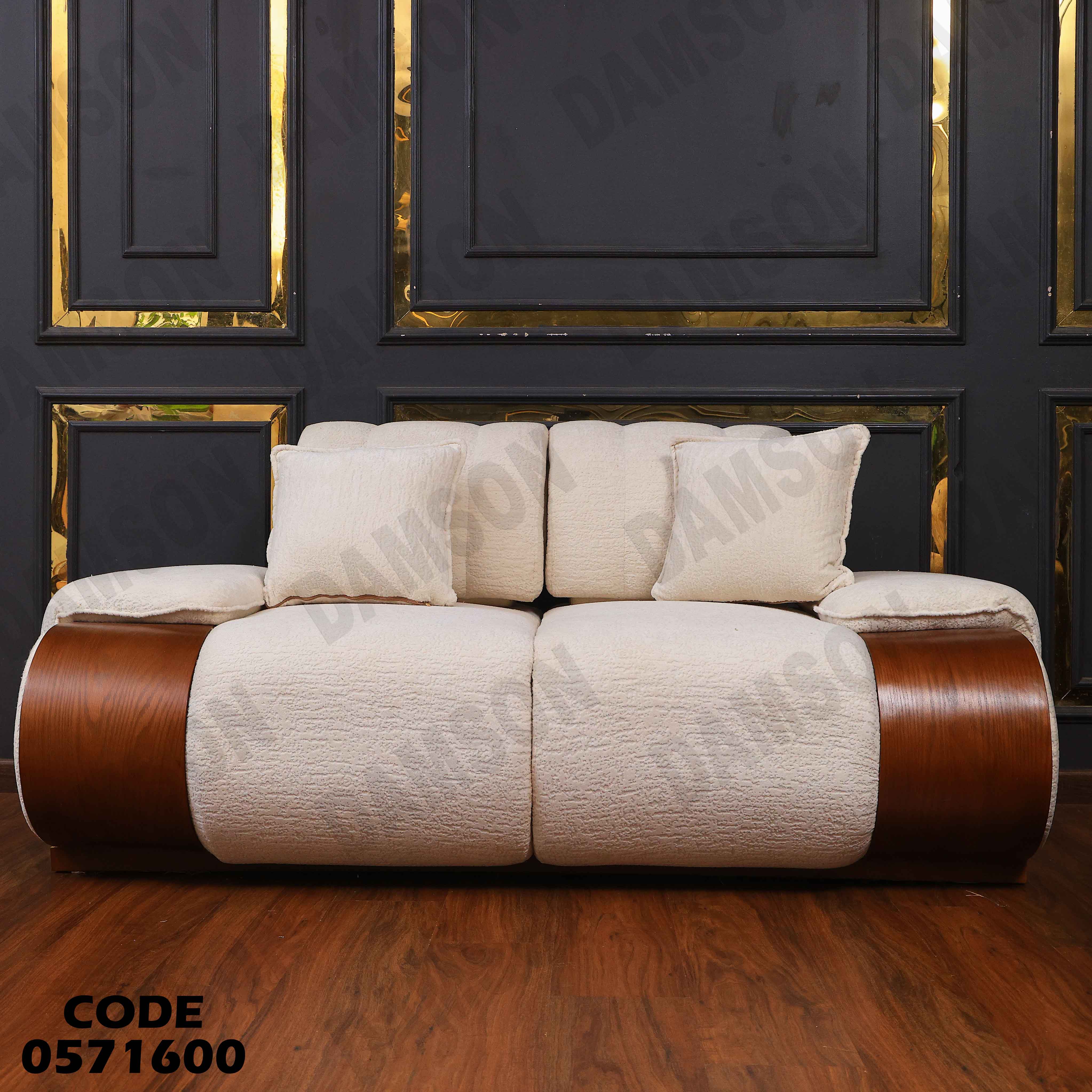 انتريه سرير 716