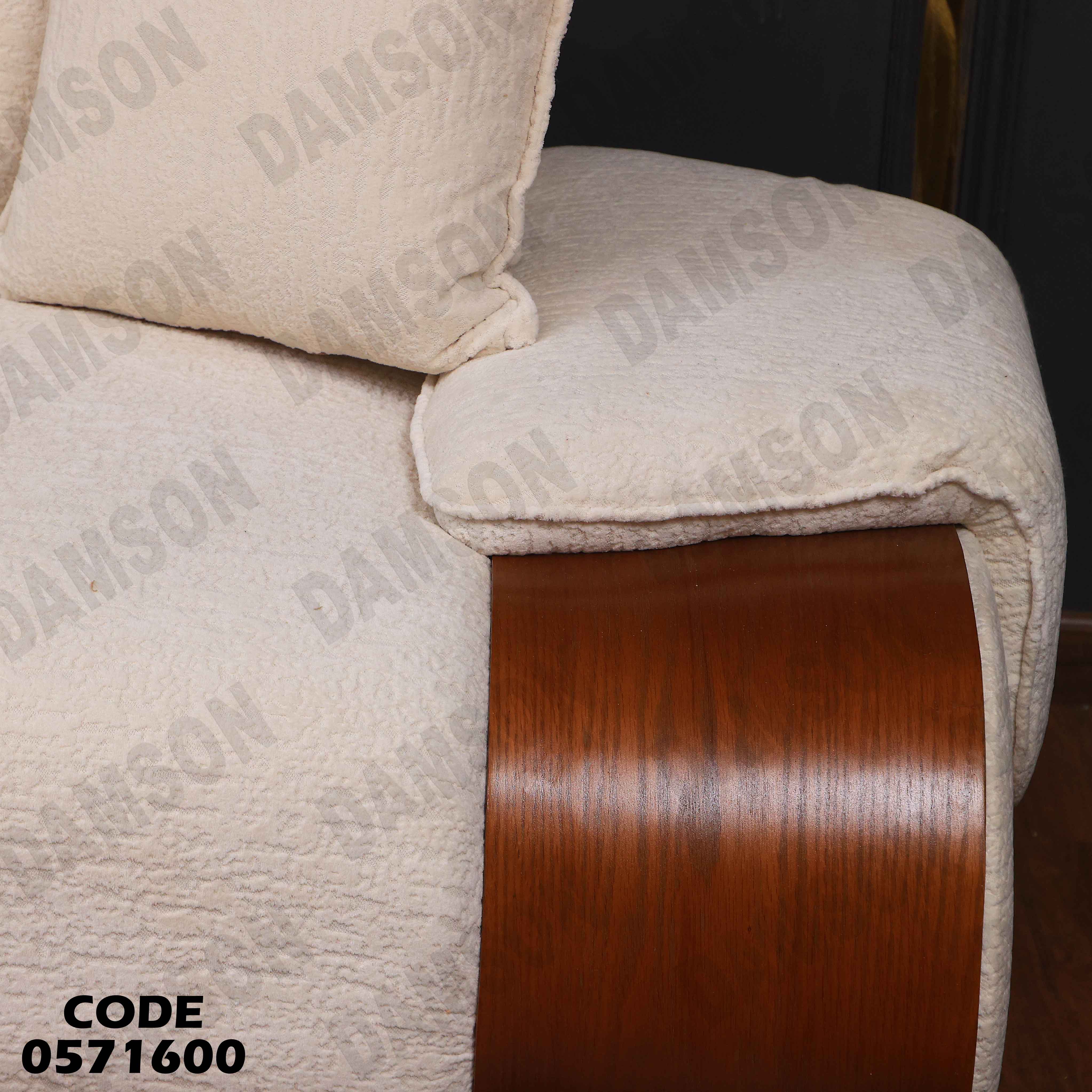 انتريه سرير 716