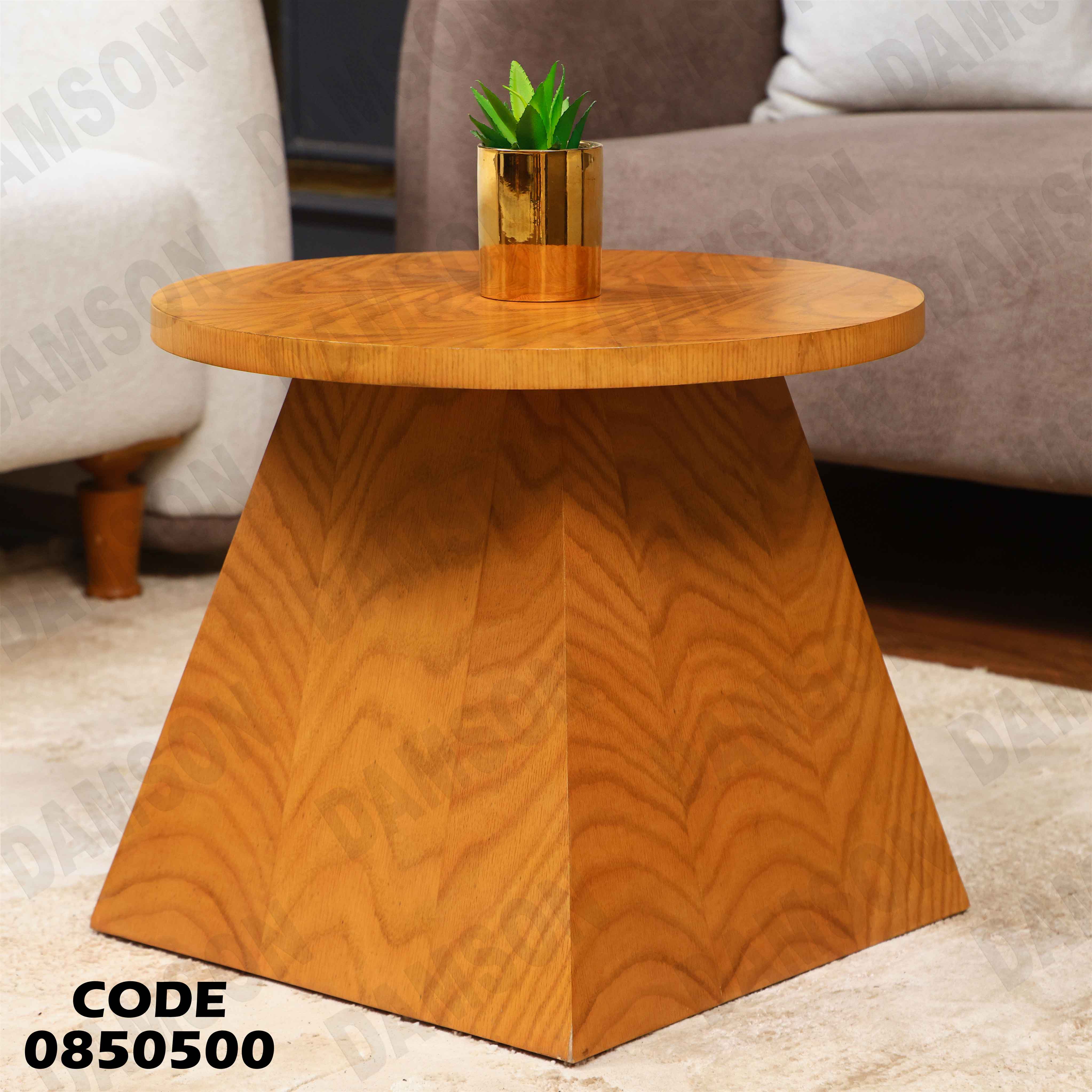 ترابيزة انترية 505