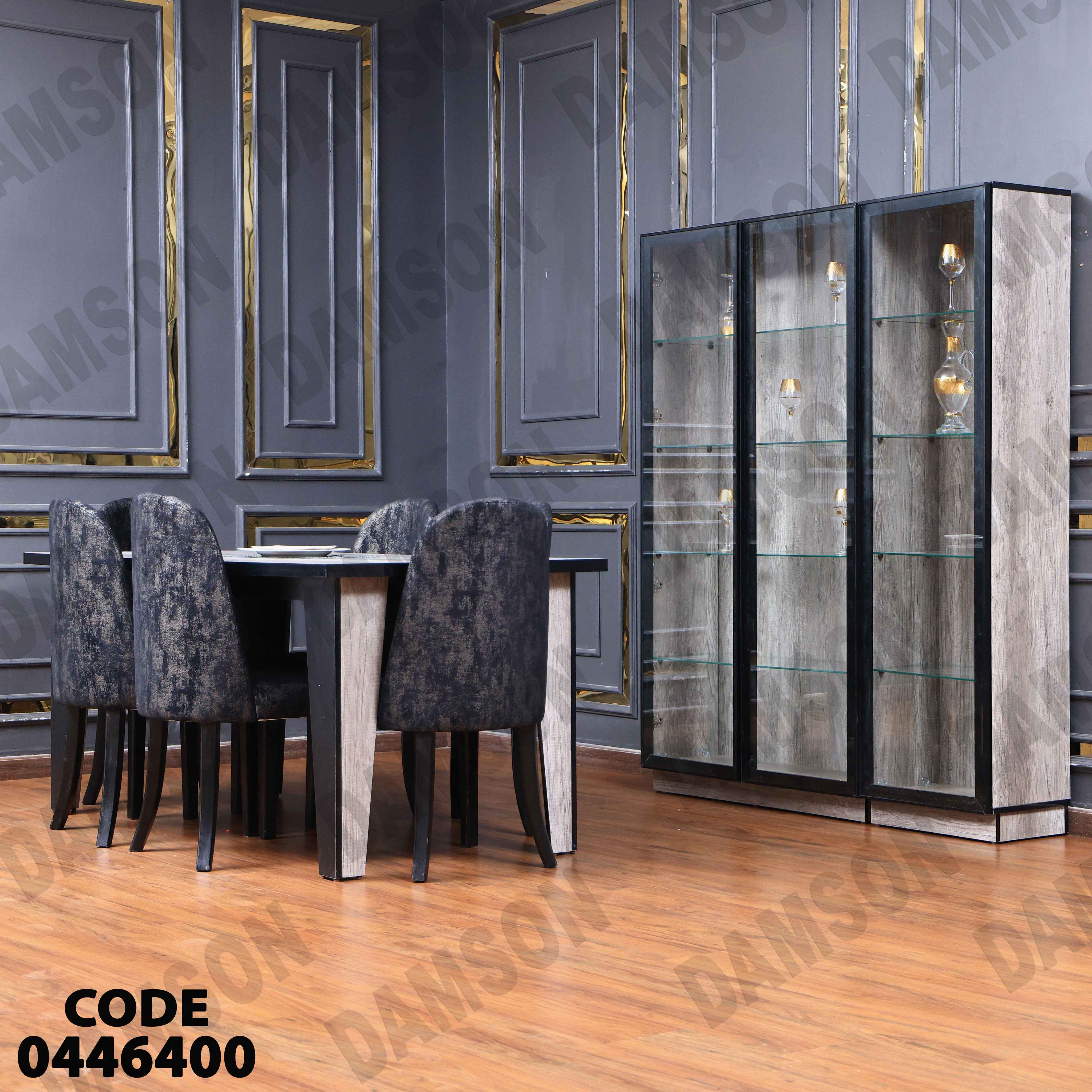 غرفة سفرة 464