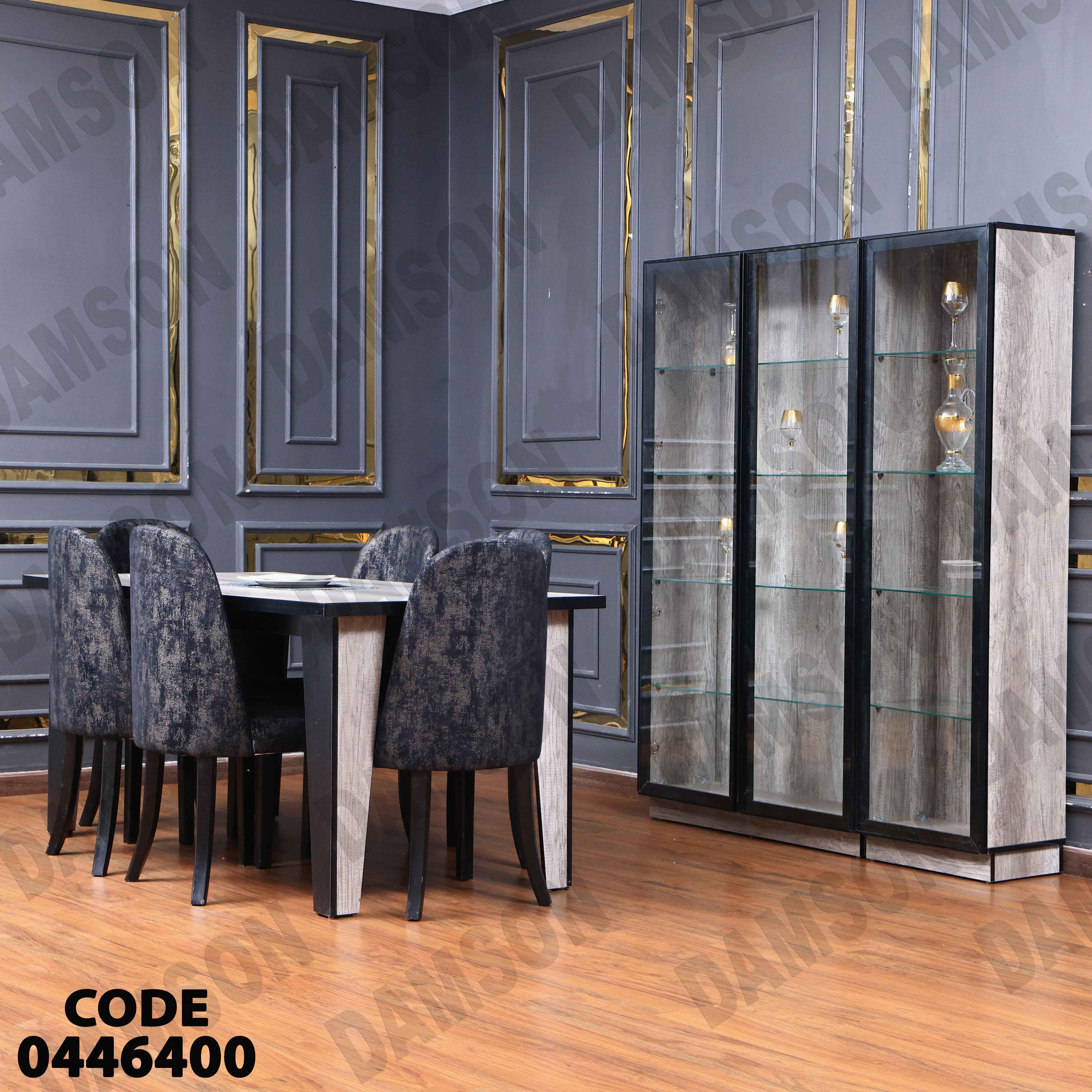 غرفة سفرة 464