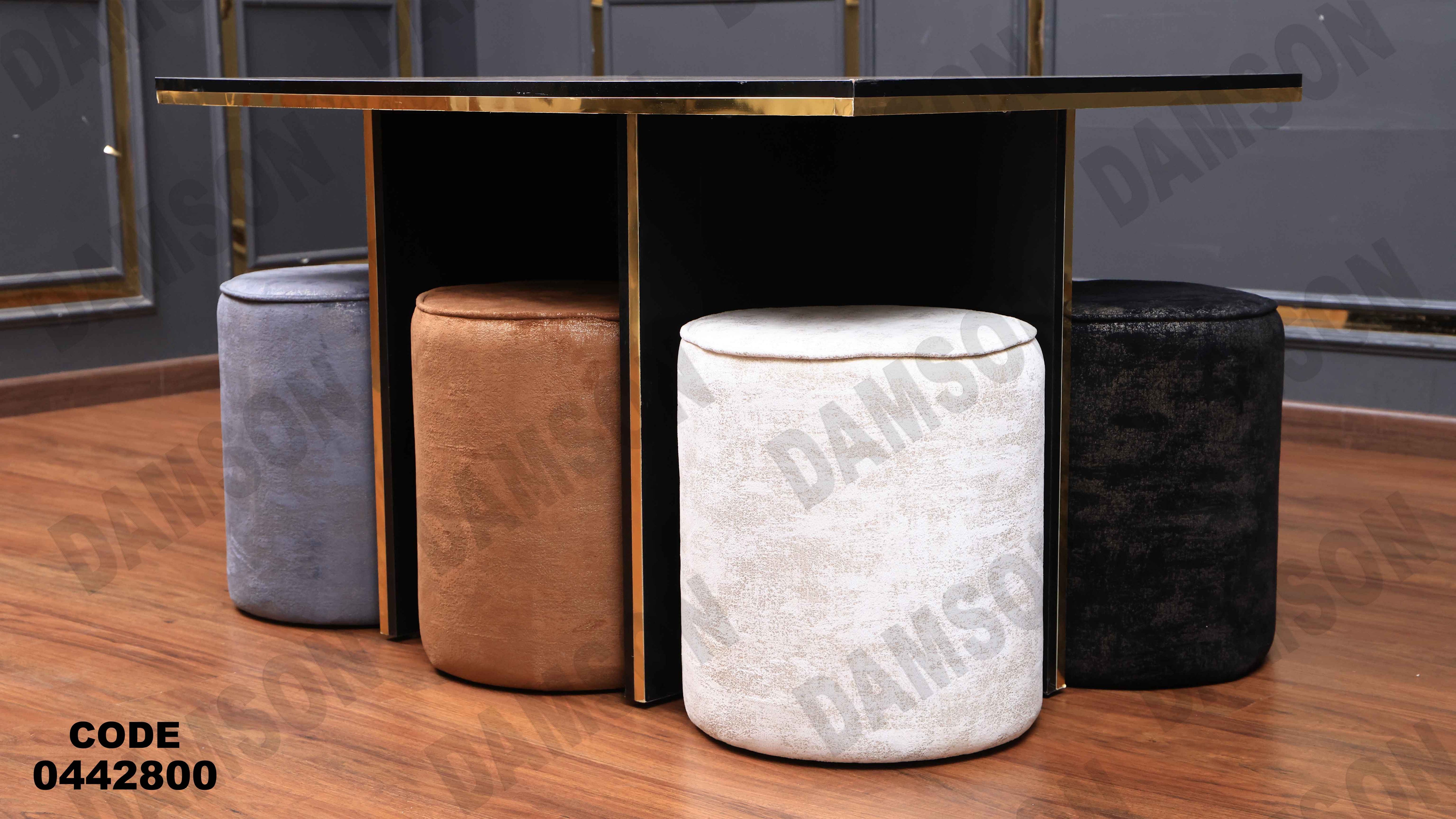 ترابيزة سفرة 428