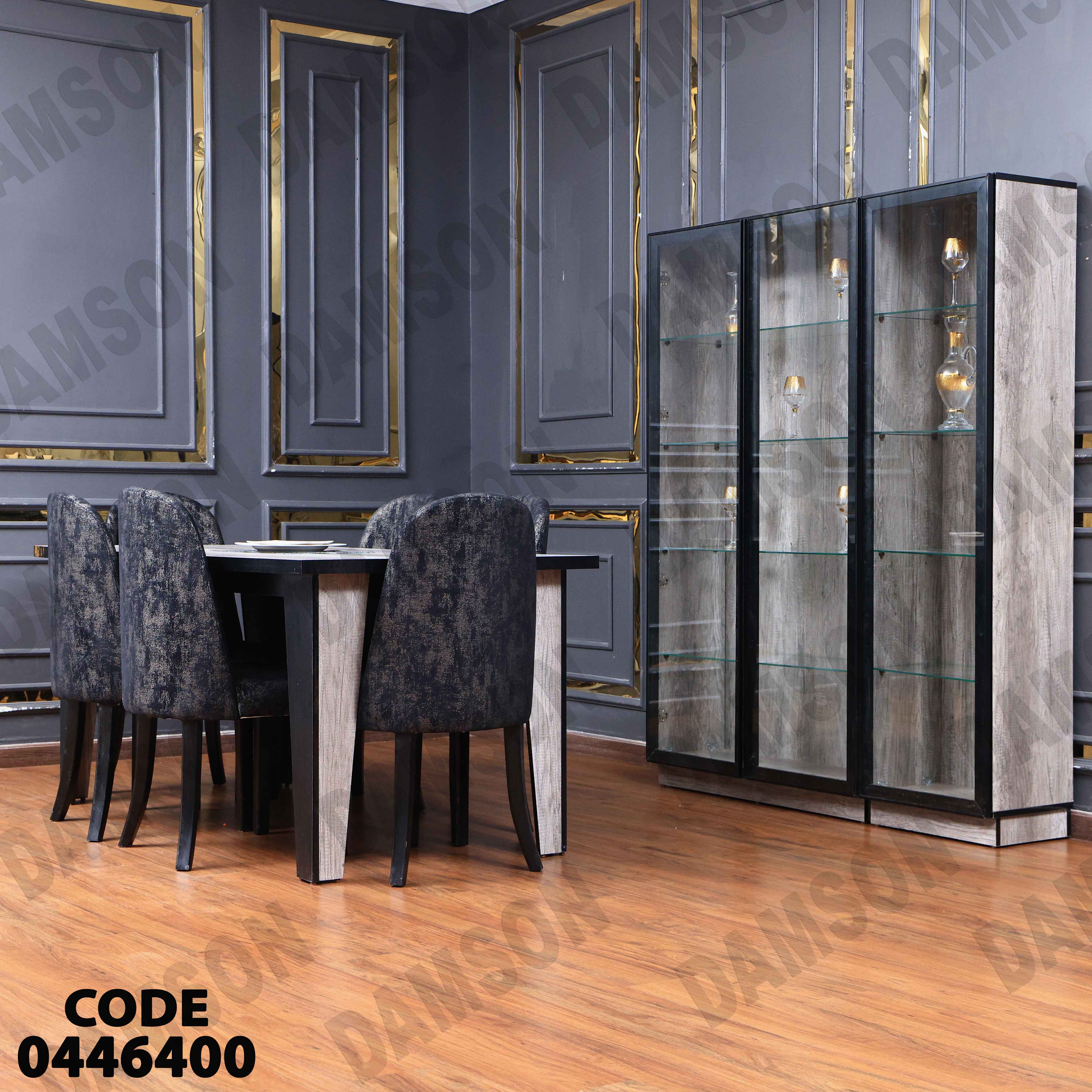 غرفة سفرة 464