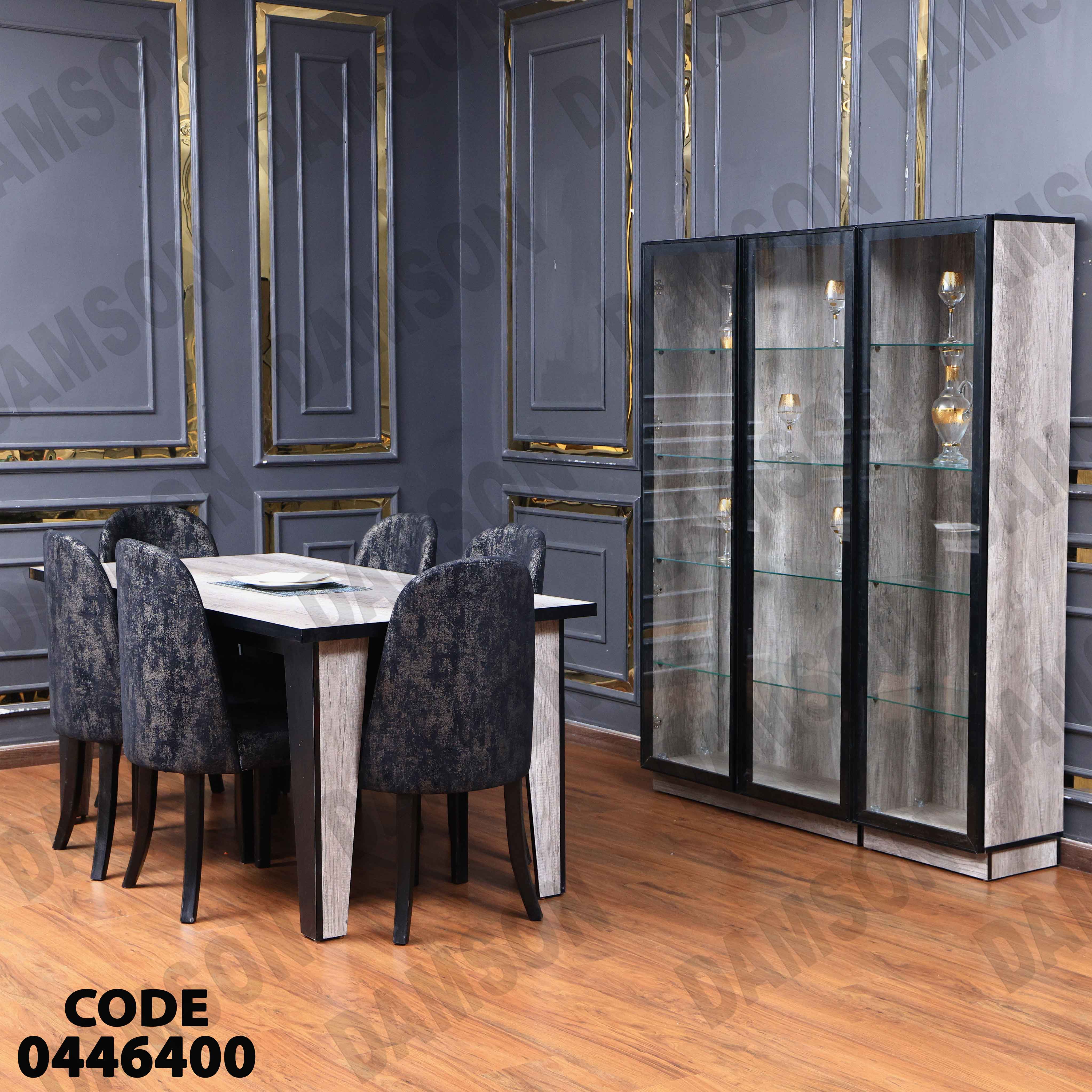 غرفة سفرة 464