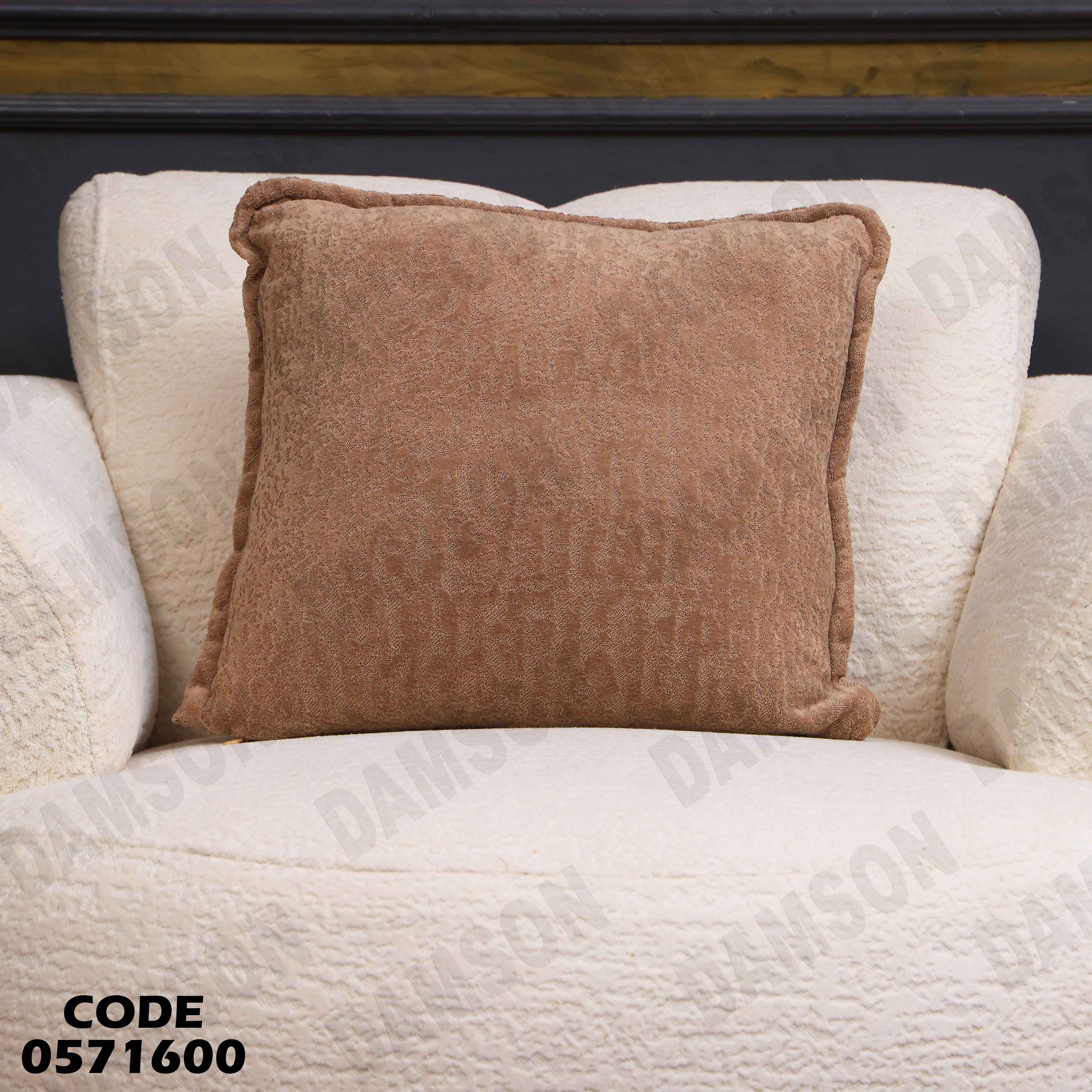 انتريه سرير 716