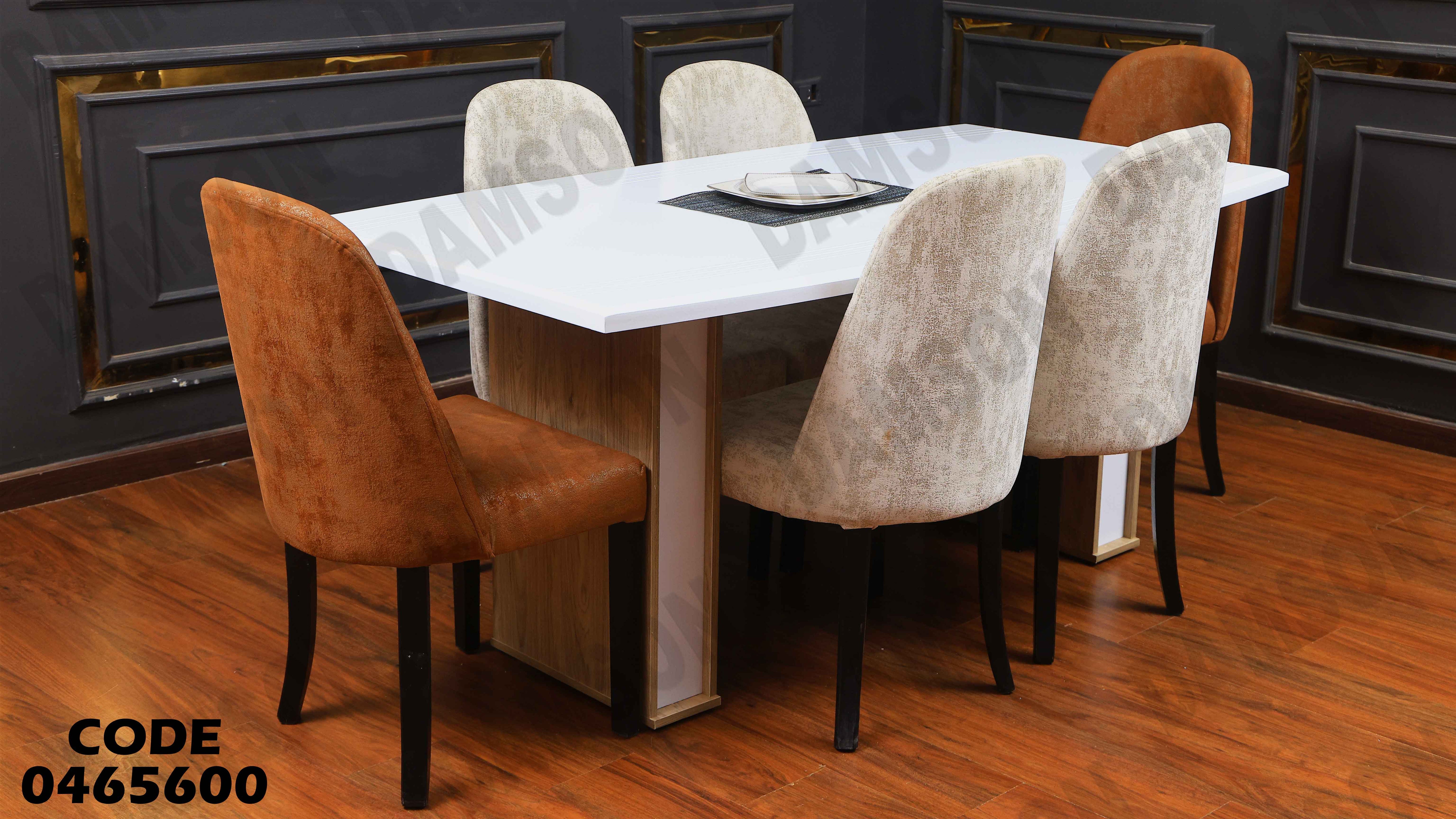 ترابيزة سفرة 656