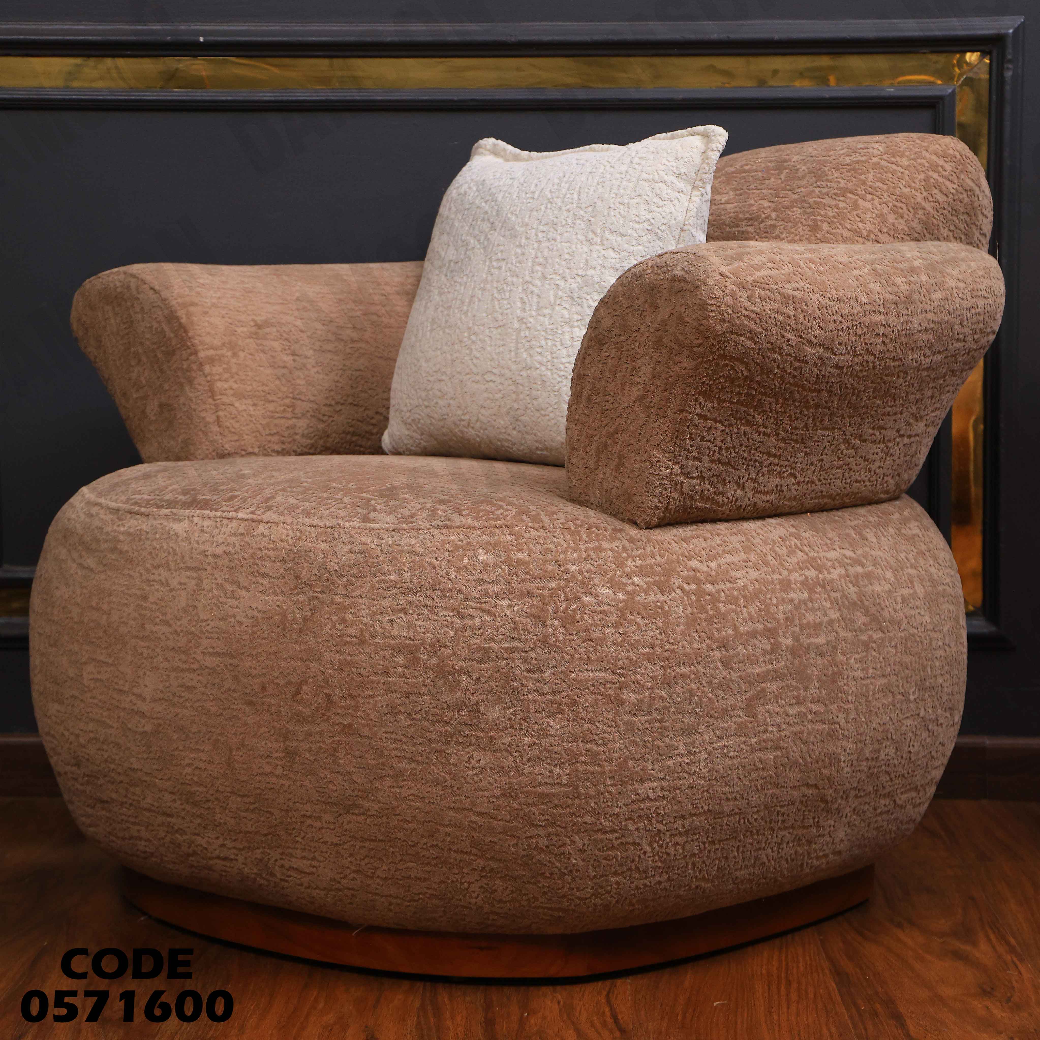 انتريه سرير 716