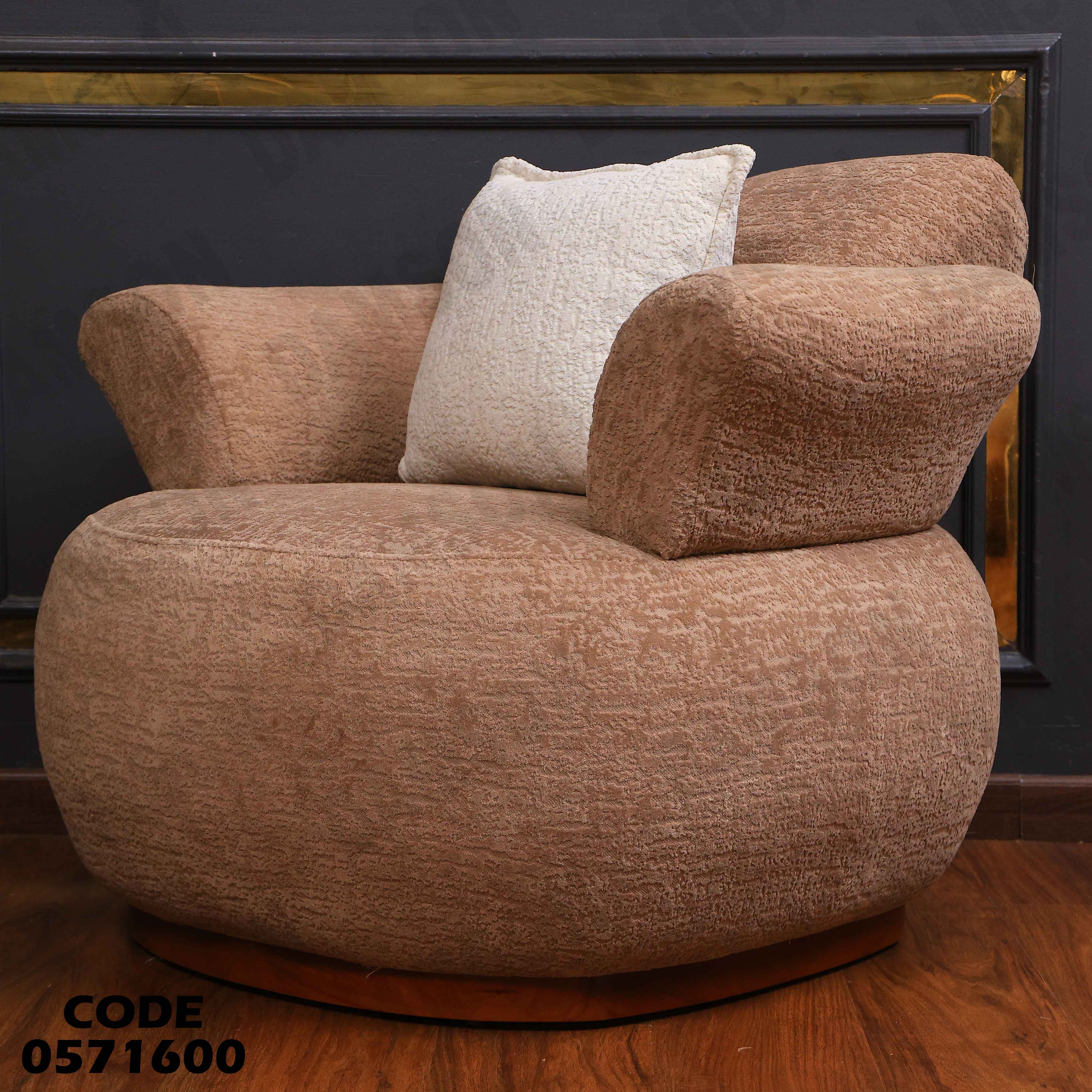 انتريه سرير 716