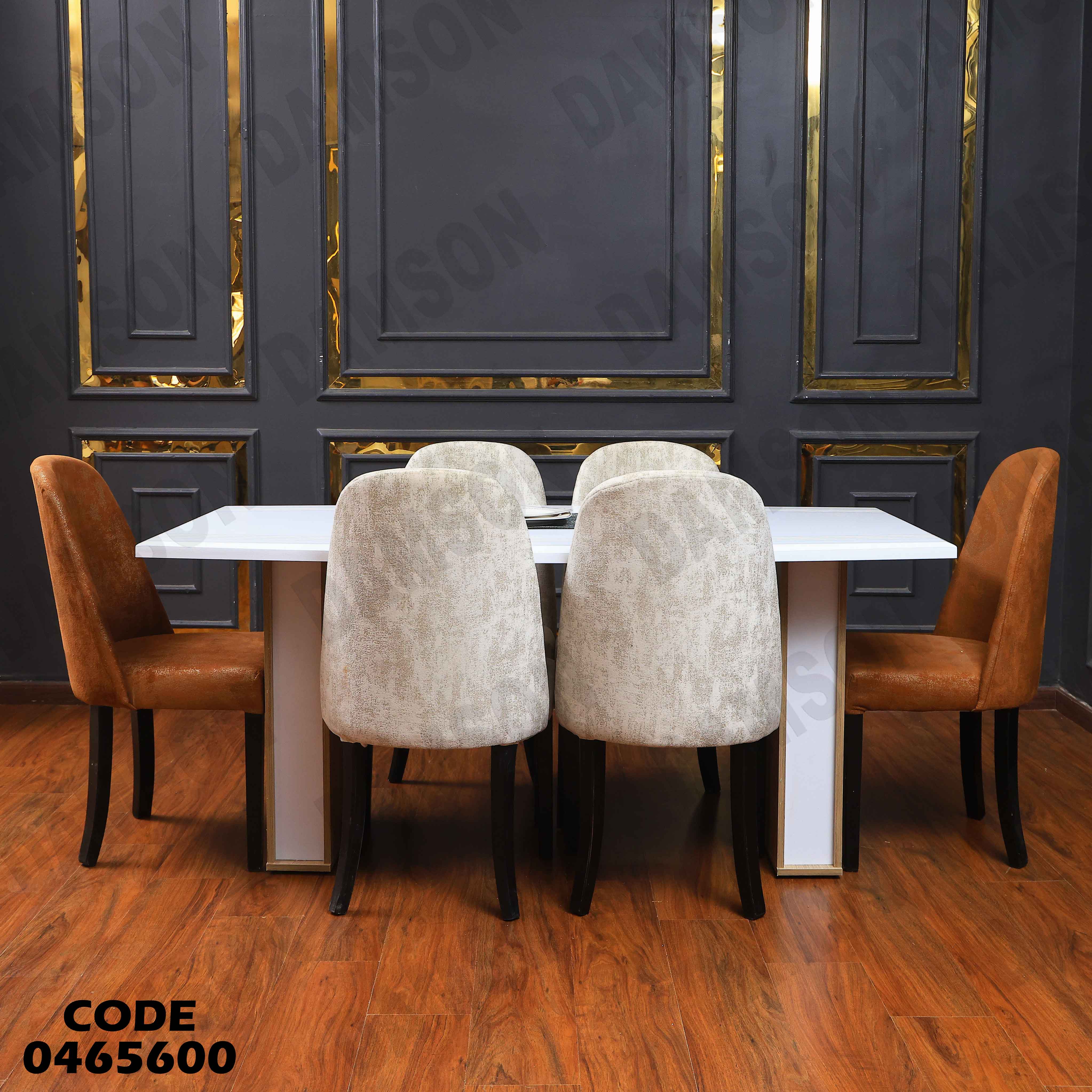 ترابيزة سفرة 656