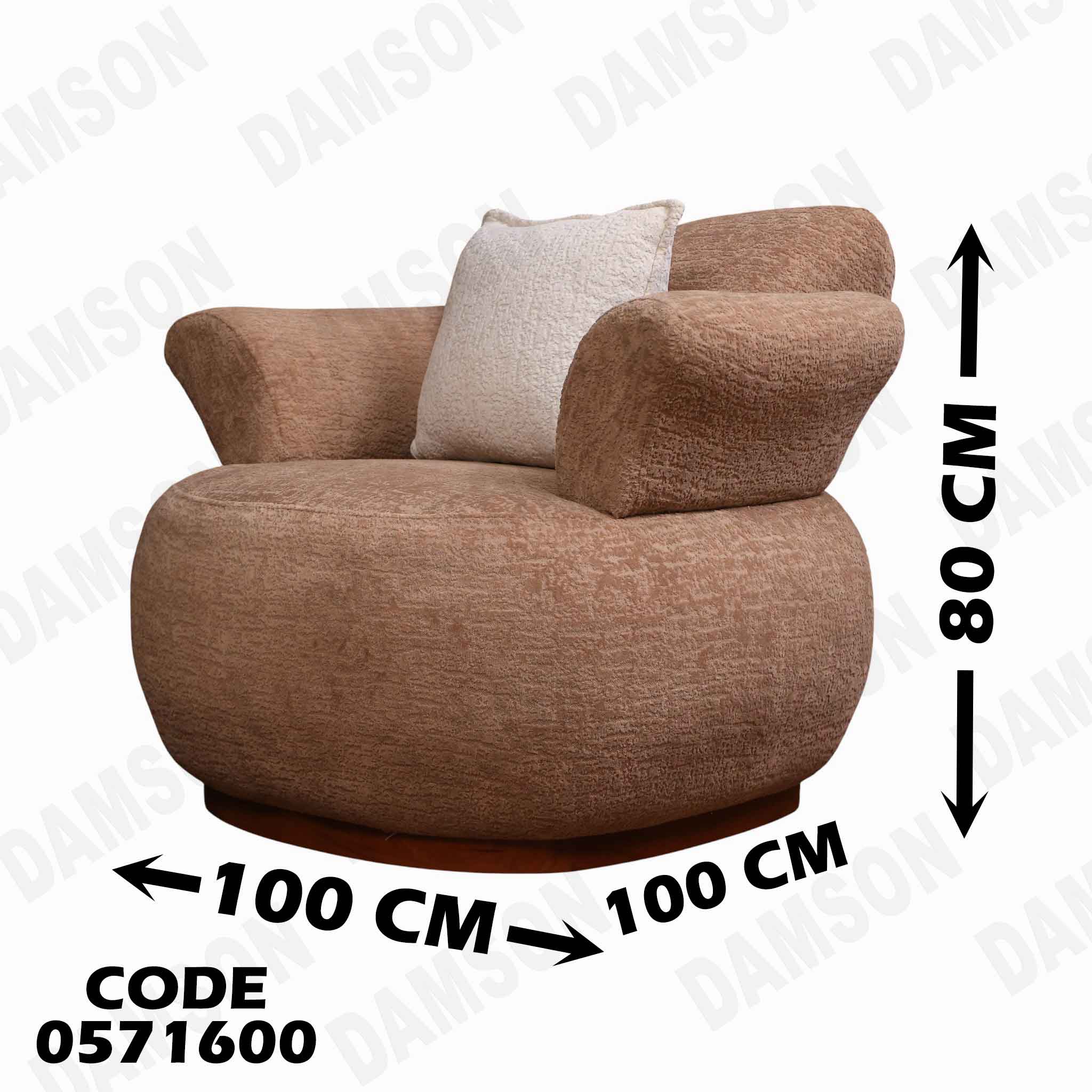 انتريه سرير 716