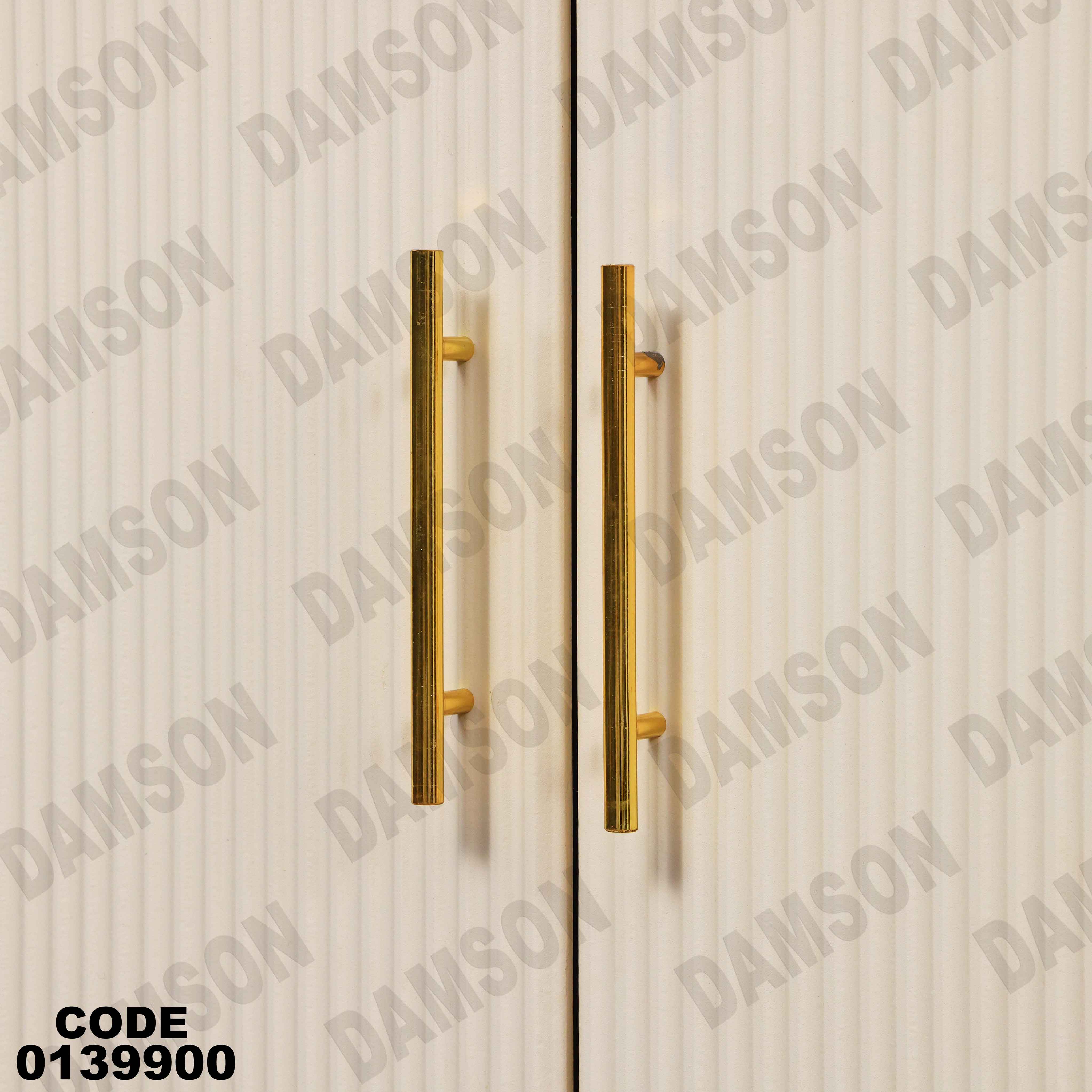 دولاب ماستر 399