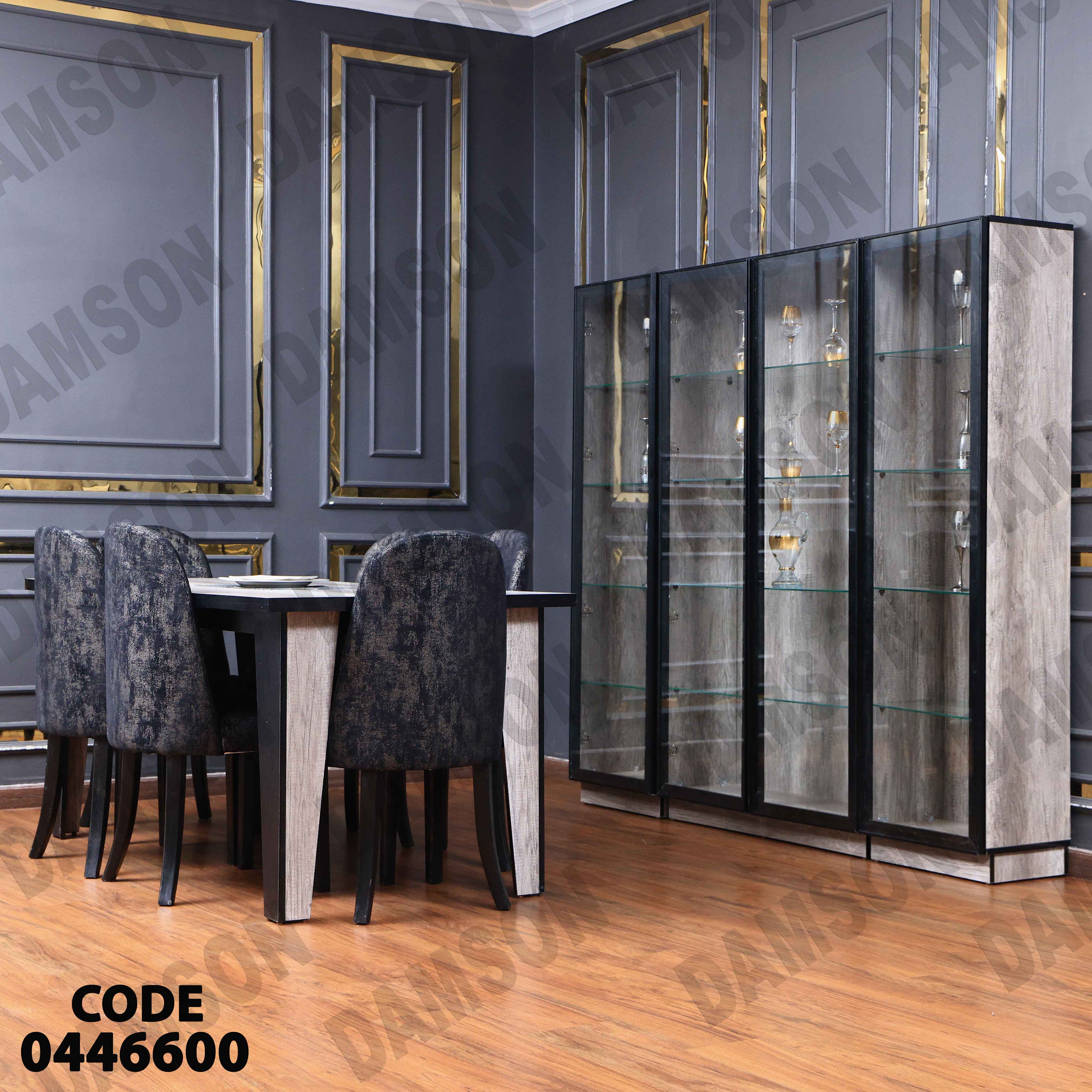 غرفة سفرة 466