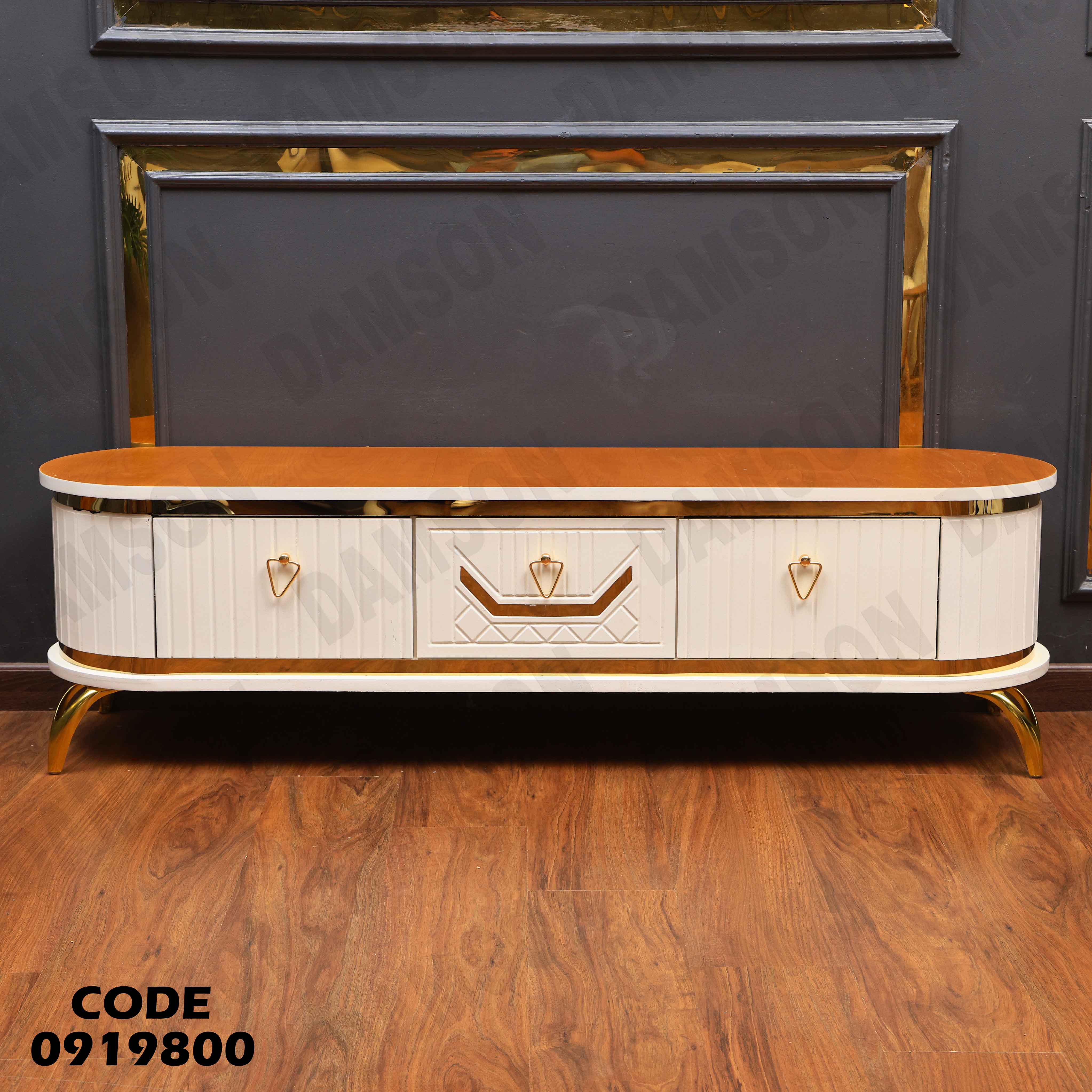 ترابيزة تليفزيون 198