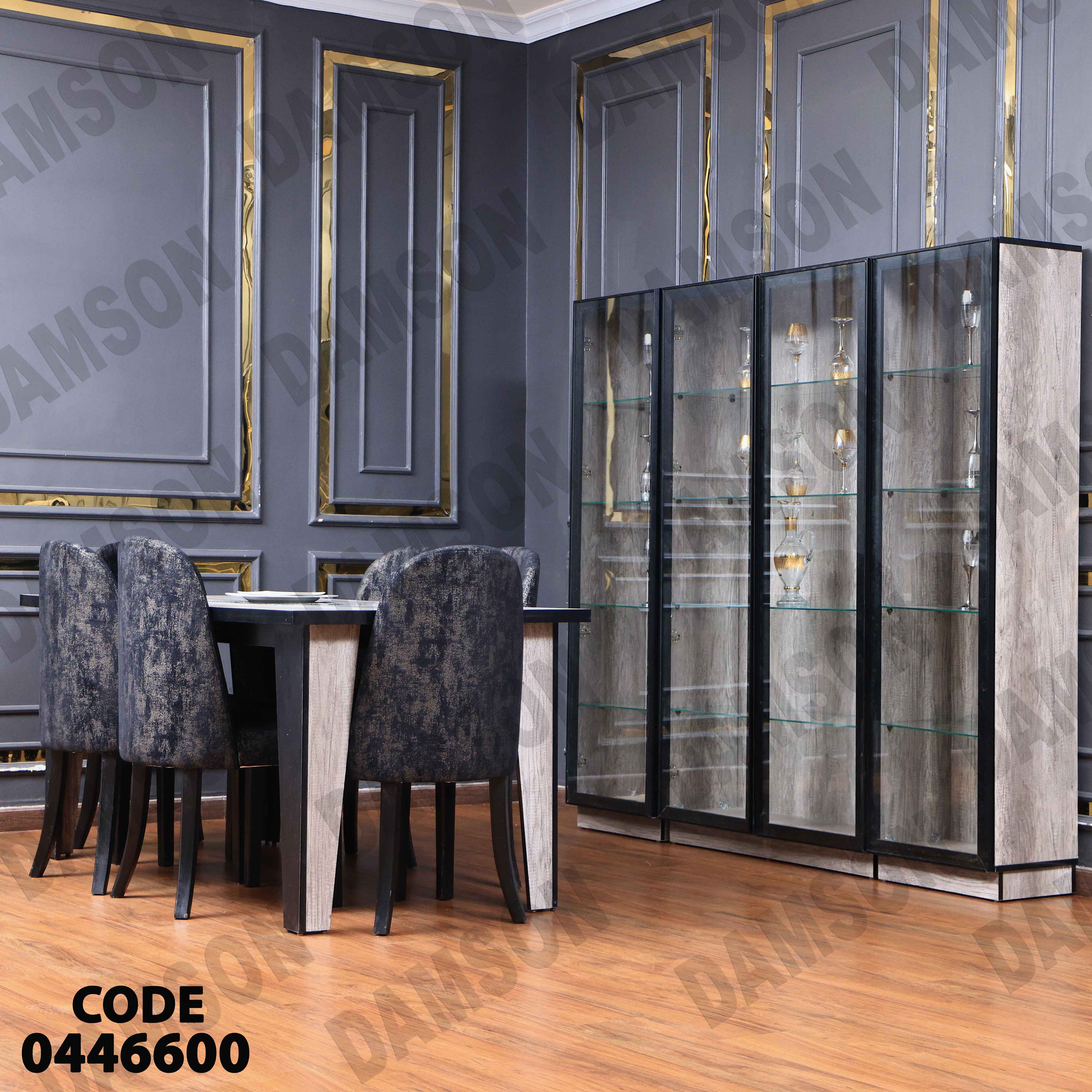 غرفة سفرة 466