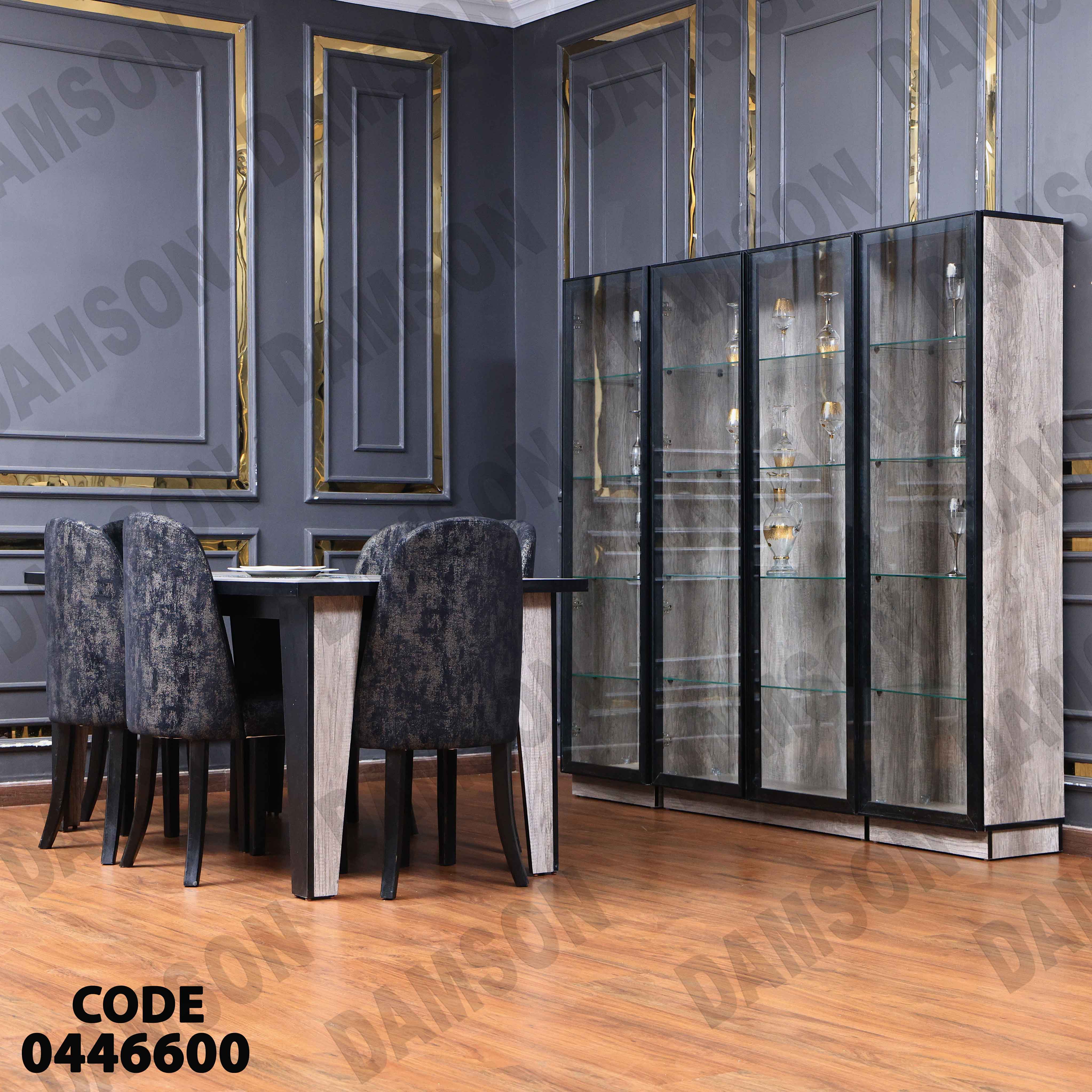 غرفة سفرة 466